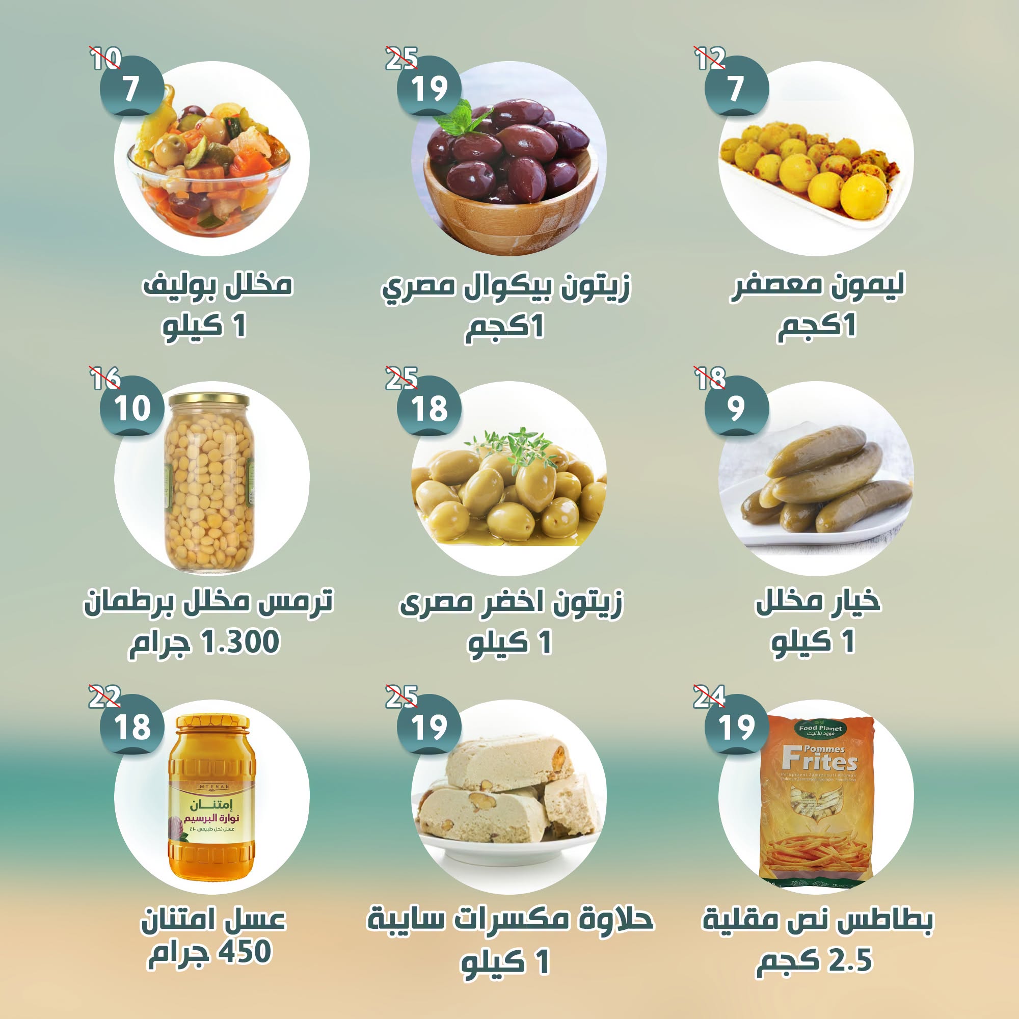 Ofertas de Alnahda almasria Abu Dhabi de 31 julio a 6 agosto 2026 Ofertas semanales - Alnahda almasria - Emiratos Árabes Unidos - 31 julio 2026 – 6 agosto 2026 - Página 3
