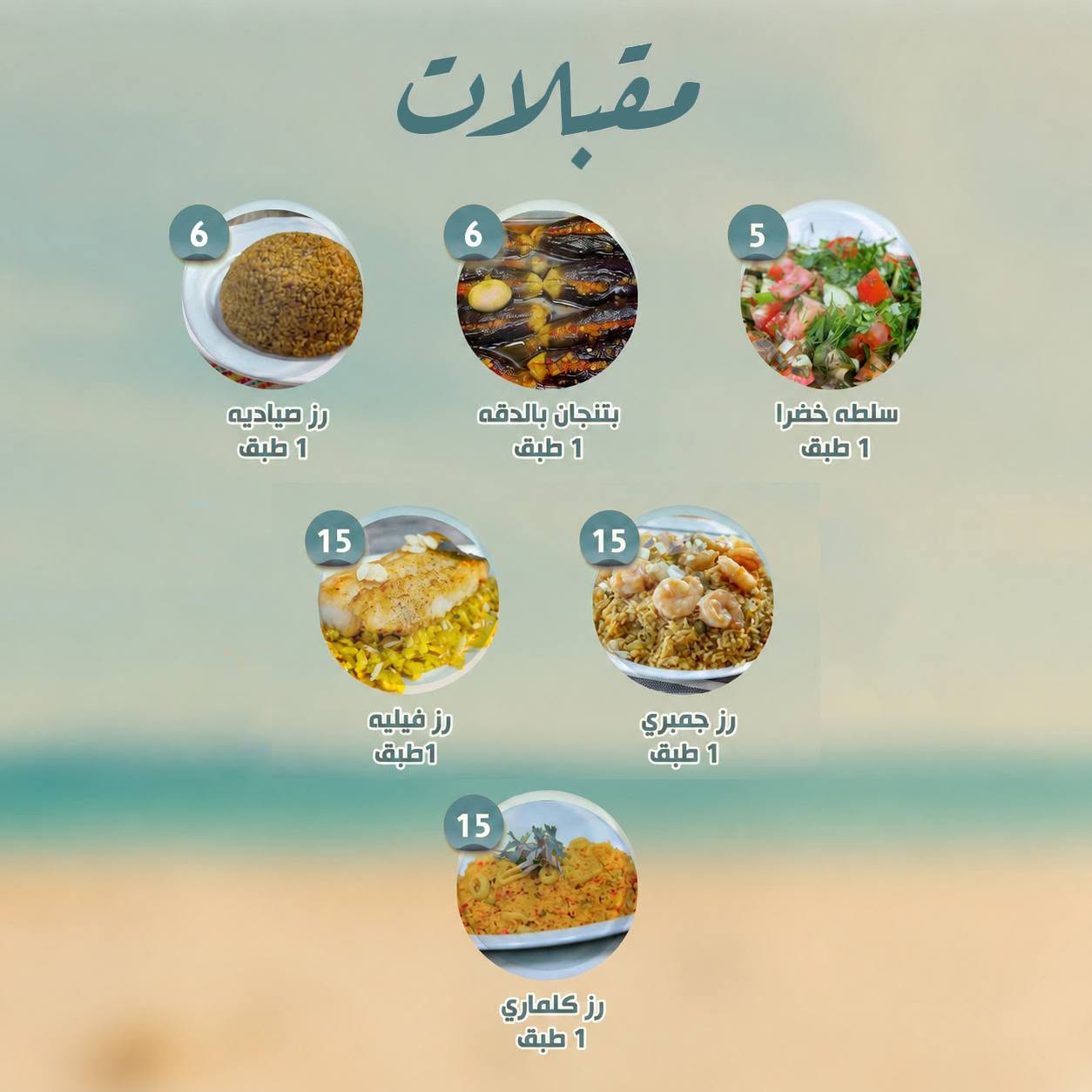 Ofertas de Alnahda almasria Abu Dhabi de 31 julio a 6 agosto 2026 Ofertas semanales - Alnahda almasria - Emiratos Árabes Unidos - 31 julio 2026 – 6 agosto 2026 - Página 9