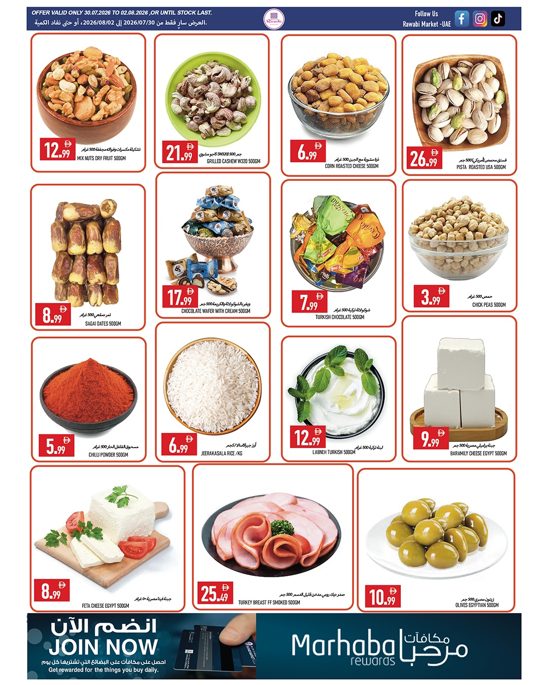 Ofertas de Mercados Rawabi Al Rashidiya de 30 julio a 2 agosto 2026 Ofertas bajas - Mercados Rawabi - Emiratos Árabes Unidos - 30 julio 2026 – 2 agosto 2026 - Página 7