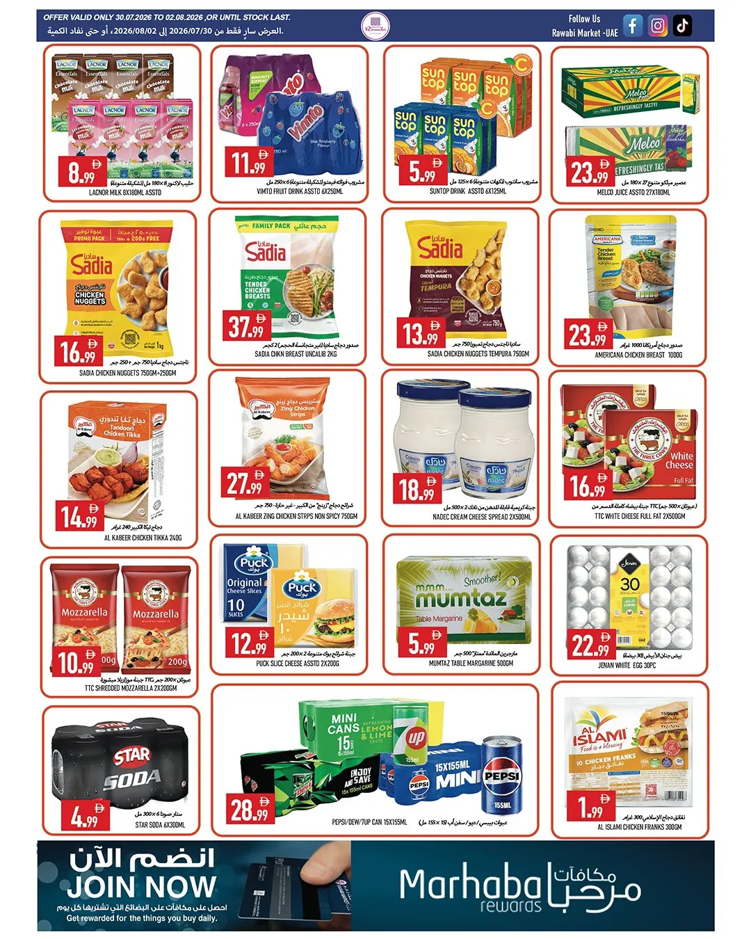Ofertas de Mercados Rawabi Al Rashidiya de 30 julio a 2 agosto 2026 Ofertas bajas - Mercados Rawabi - Emiratos Árabes Unidos - 30 julio 2026 – 2 agosto 2026 - Página 14
