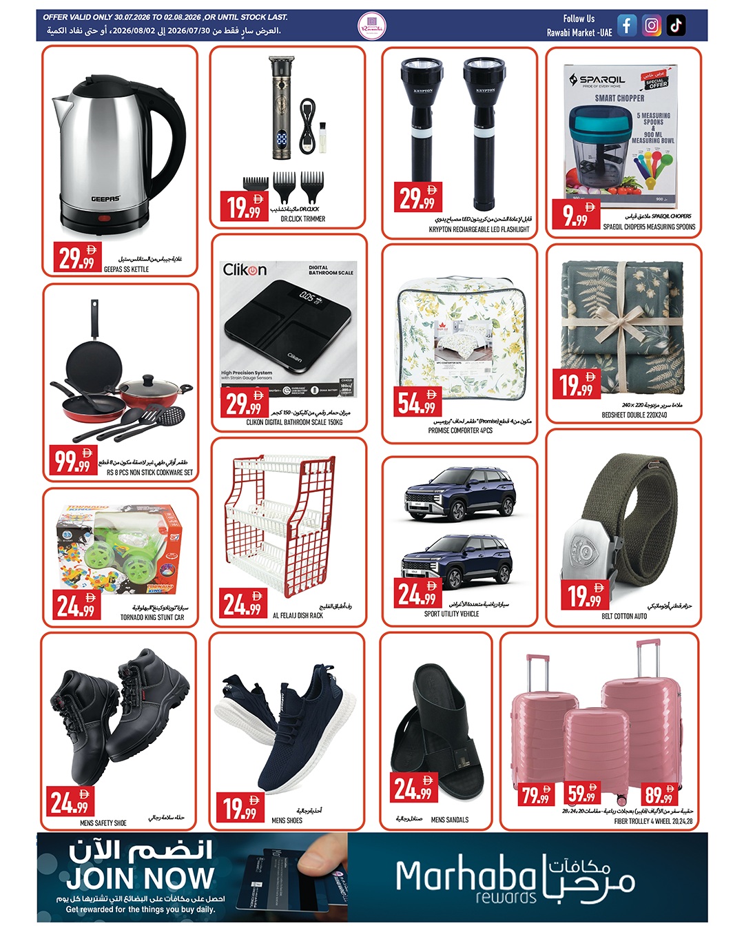 Ofertas de Mercados Rawabi Al Rashidiya de 30 julio a 2 agosto 2026 Ofertas bajas - Mercados Rawabi - Emiratos Árabes Unidos - 30 julio 2026 – 2 agosto 2026 - Página 10