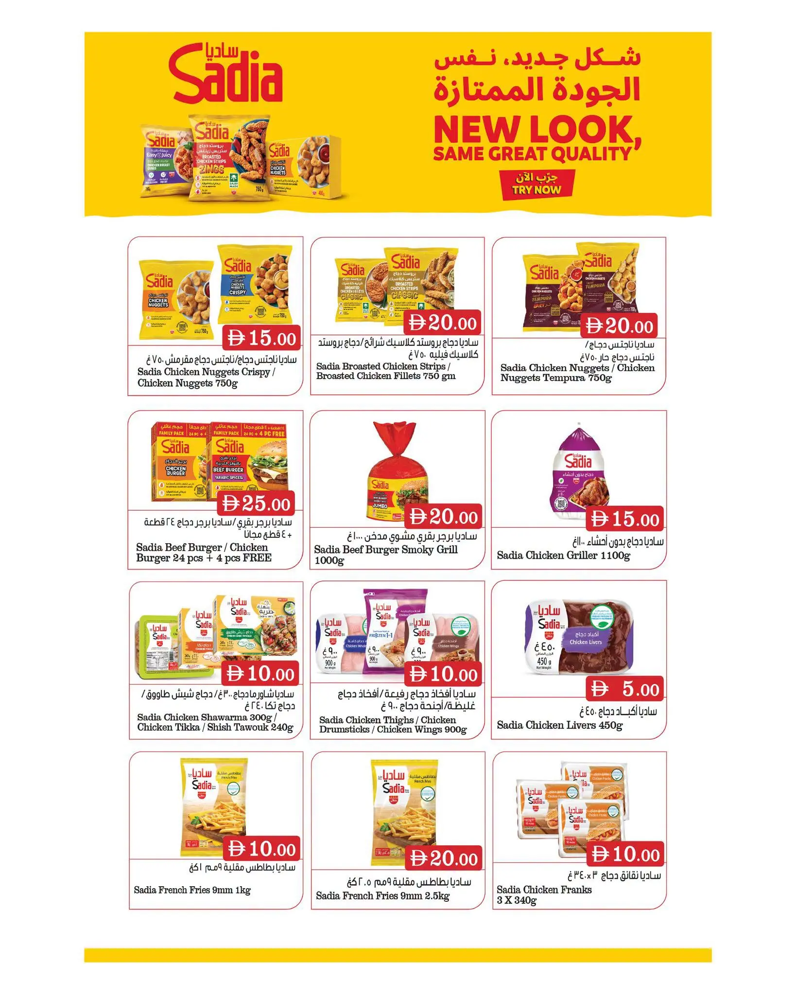 Ofertas de BIGmart Emiratos Árabes Unidos de 30 julio a 2 agosto 2026 Ofertas de los Días de Ahorro - BIGmart - Emiratos Árabes Unidos - 30 julio 2026 – 2 agosto 2026 - Página 8