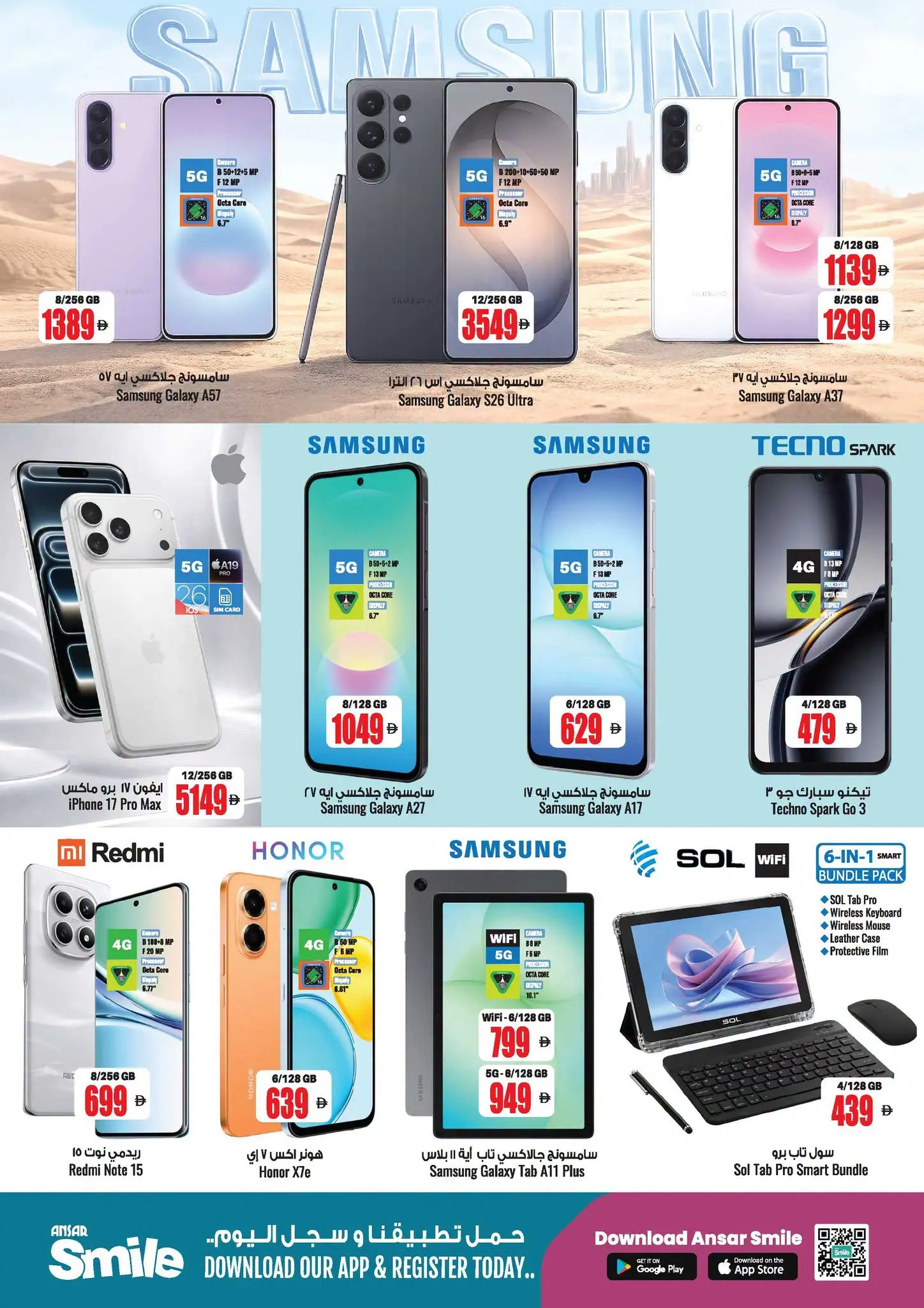 Ansar Mall & Gallery UAE offers from 31 July to 27 August 2026 Big Sale - Ansar Mall & Gallery - UAE - 31 July 2026 – 27 August 2026 - Page 17