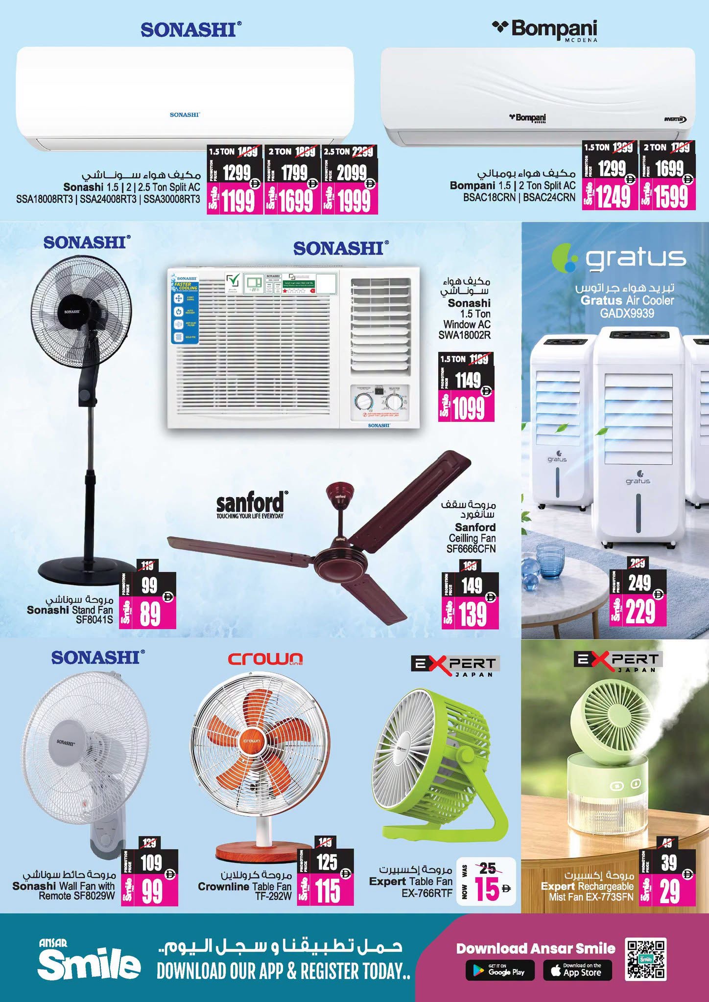 Ansar Mall & Gallery UAE offers from 31 July to 27 August 2026 Big Sale - Ansar Mall & Gallery - UAE - 31 July 2026 – 27 August 2026 - Page 22