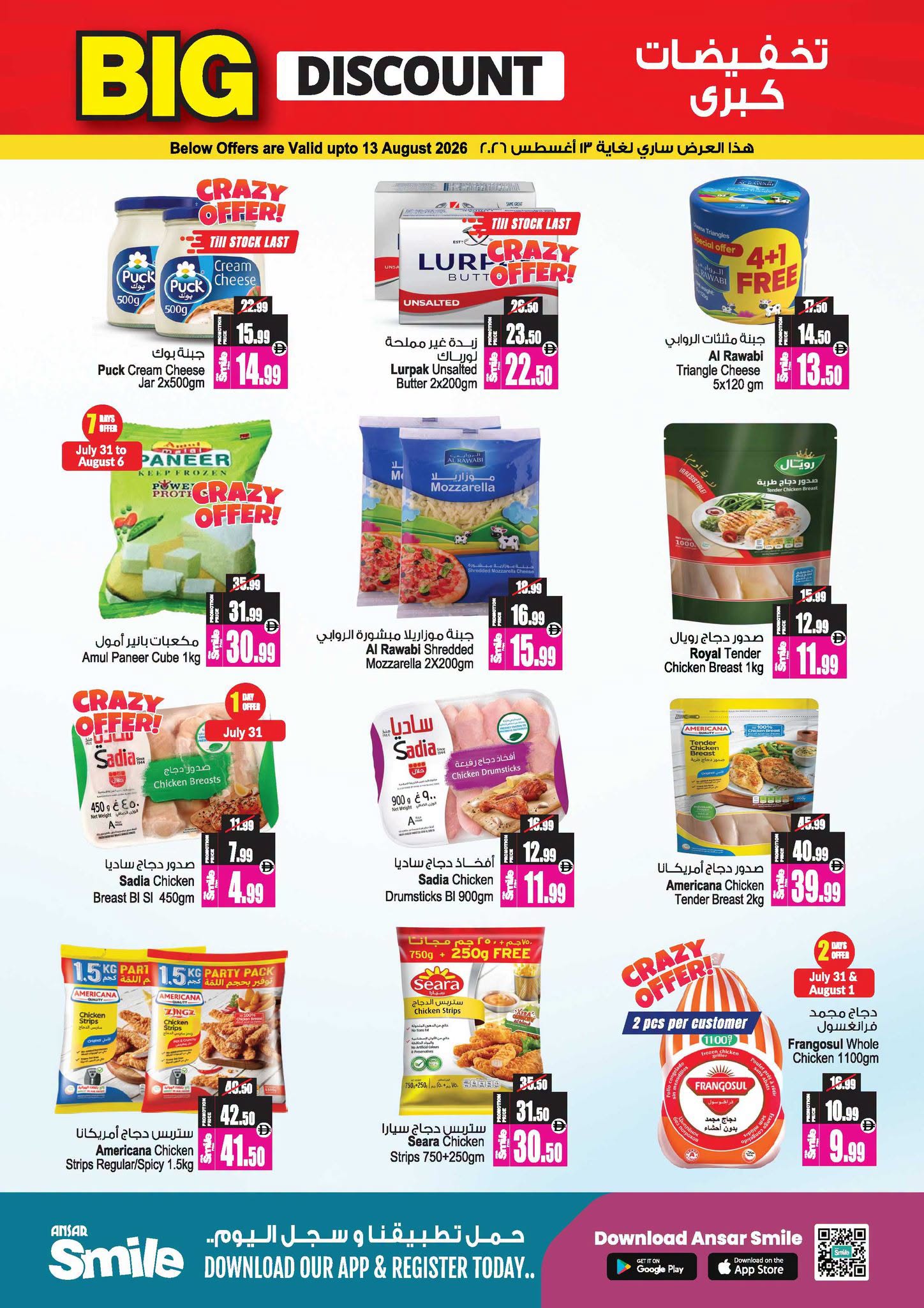 Ansar Mall & Gallery UAE offers from 31 July to 27 August 2026 Big Sale - Ansar Mall & Gallery - UAE - 31 July 2026 – 27 August 2026 - Page 11