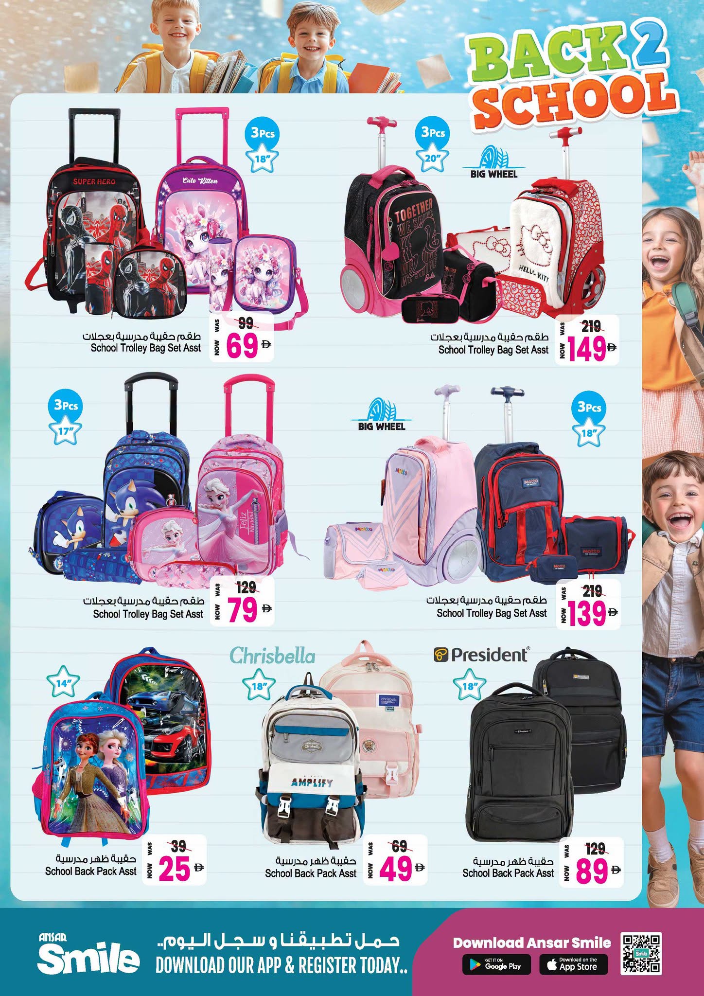 Ansar Mall & Gallery UAE offers from 31 July to 27 August 2026 Big Sale - Ansar Mall & Gallery - UAE - 31 July 2026 – 27 August 2026 - Page 24