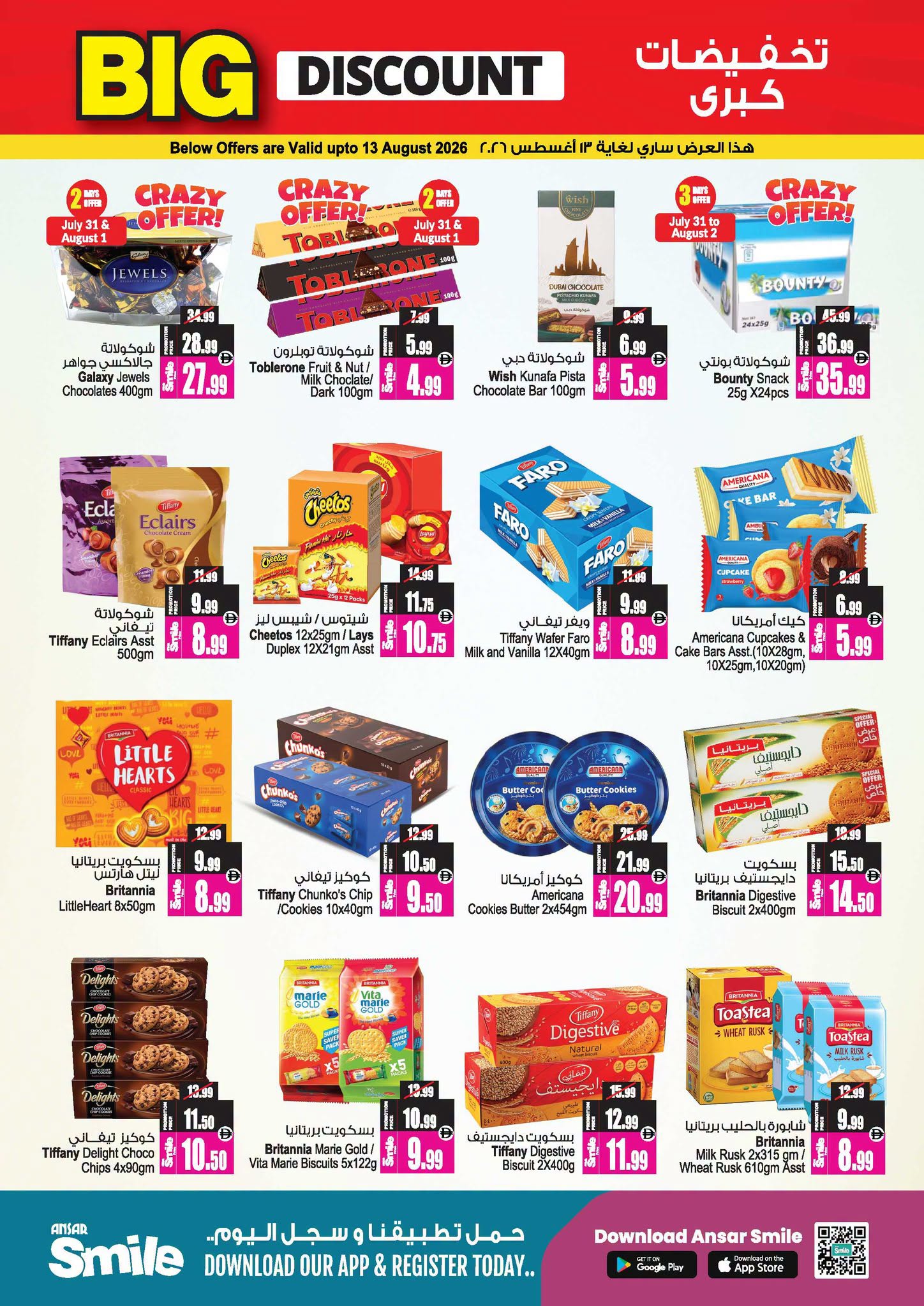 Ansar Mall & Gallery UAE offers from 31 July to 27 August 2026 Big Sale - Ansar Mall & Gallery - UAE - 31 July 2026 – 27 August 2026 - Page 6