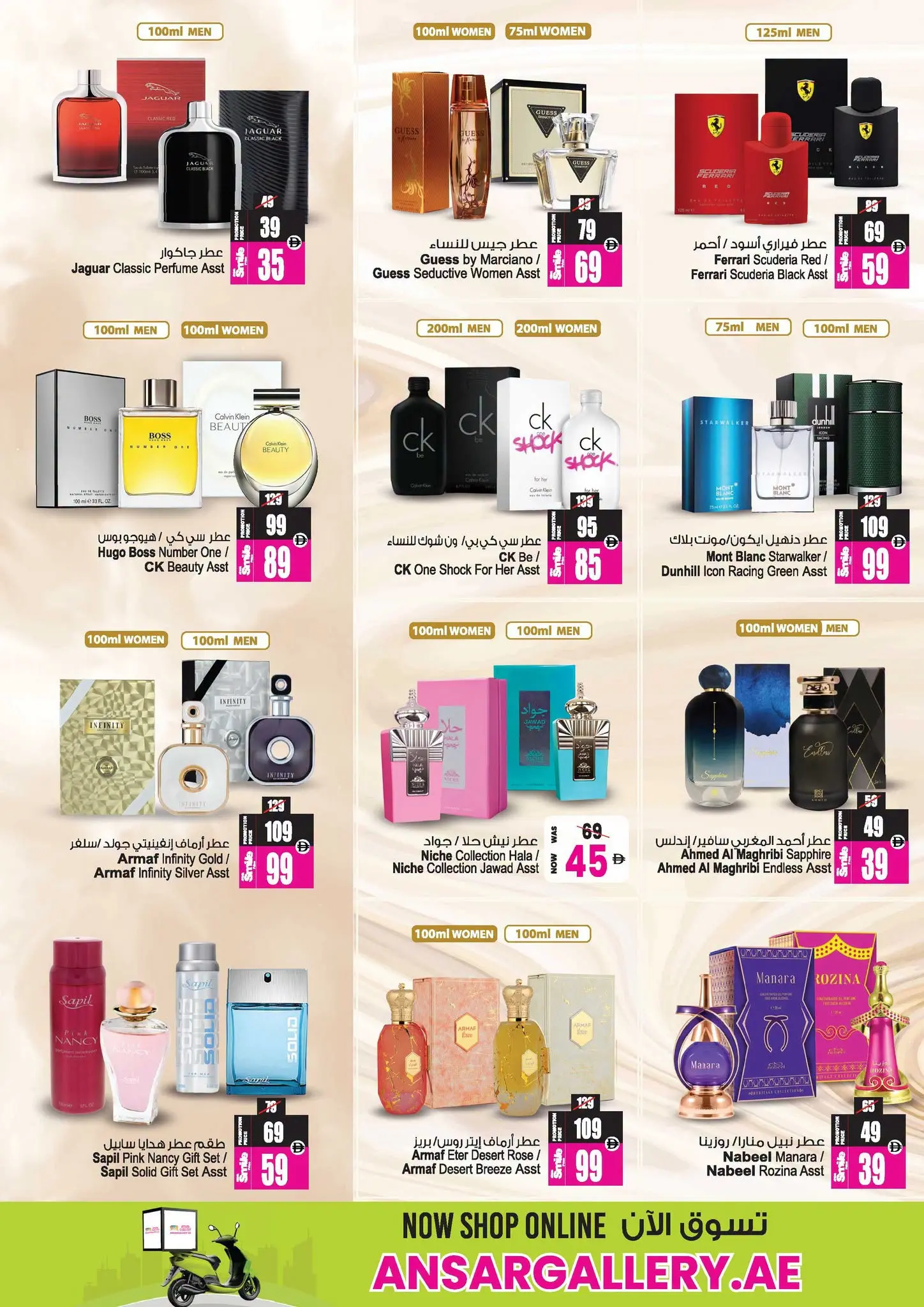 Ansar Mall & Gallery UAE offers from 31 July to 27 August 2026 Big Sale - Ansar Mall & Gallery - UAE - 31 July 2026 – 27 August 2026 - Page 15