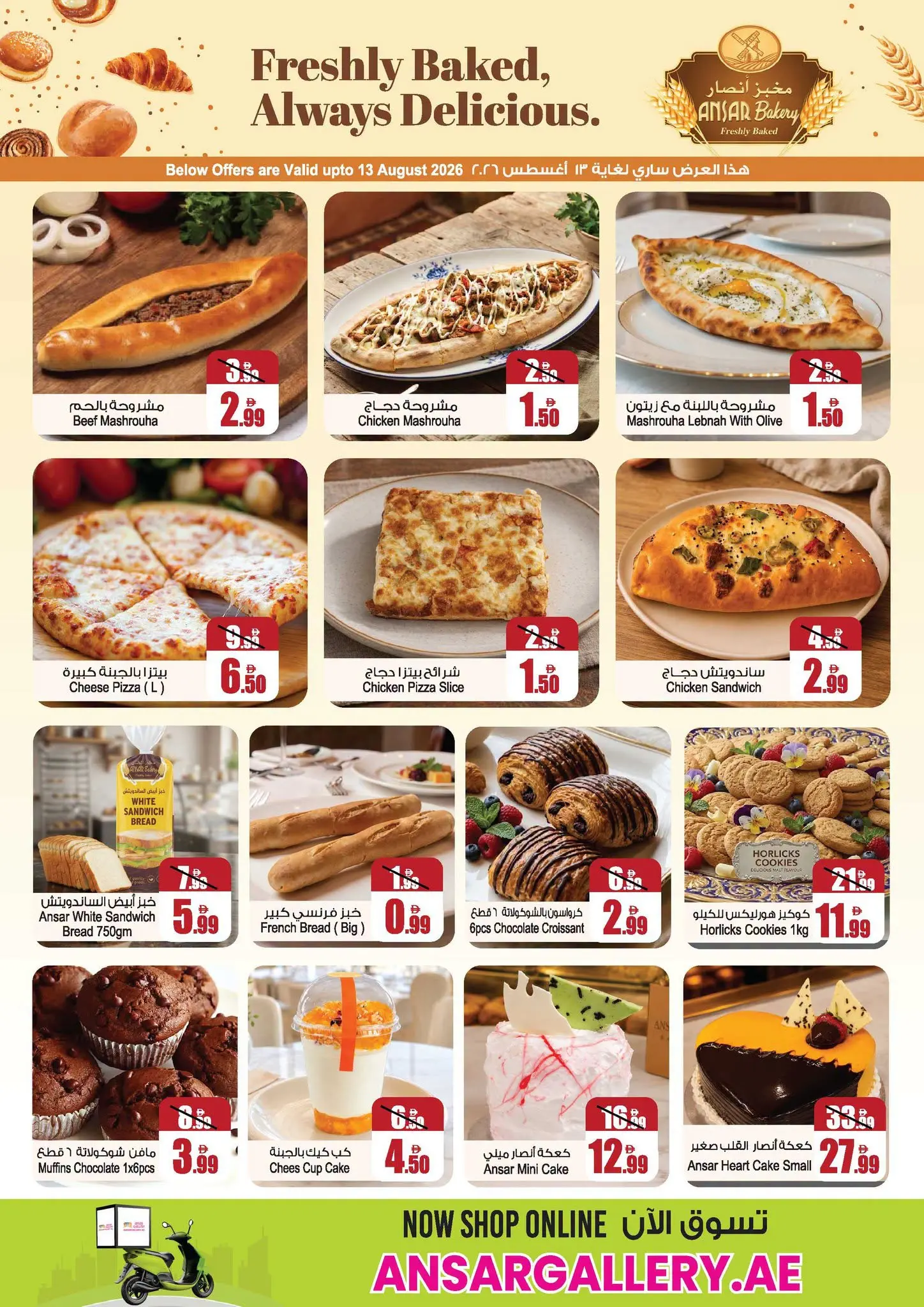 Ansar Mall & Gallery UAE offers from 31 July to 27 August 2026 Big Sale - Ansar Mall & Gallery - UAE - 31 July 2026 – 27 August 2026 - Page 5