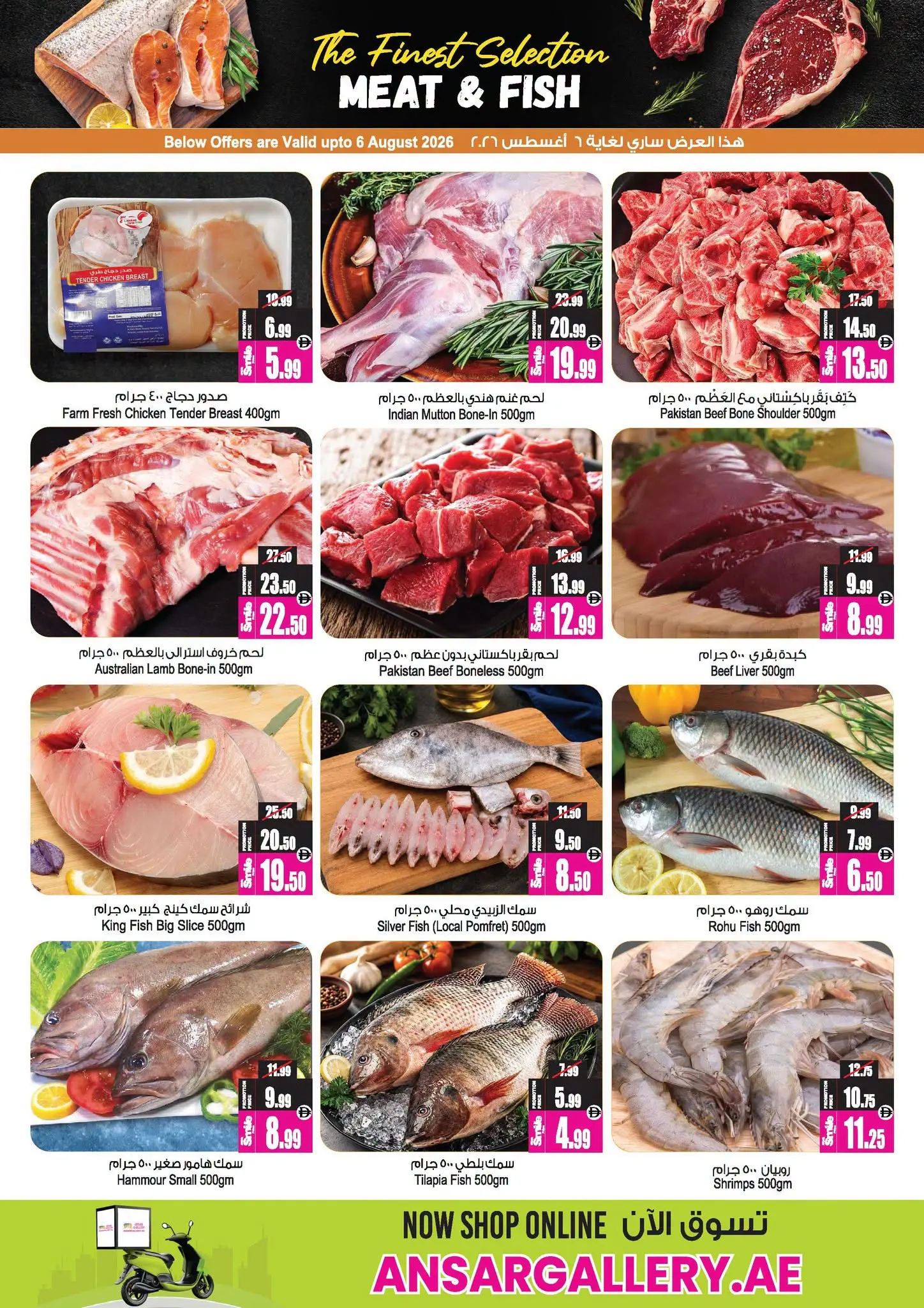 Ansar Mall & Gallery UAE offers from 31 July to 27 August 2026 Big Sale - Ansar Mall & Gallery - UAE - 31 July 2026 – 27 August 2026 - Page 3