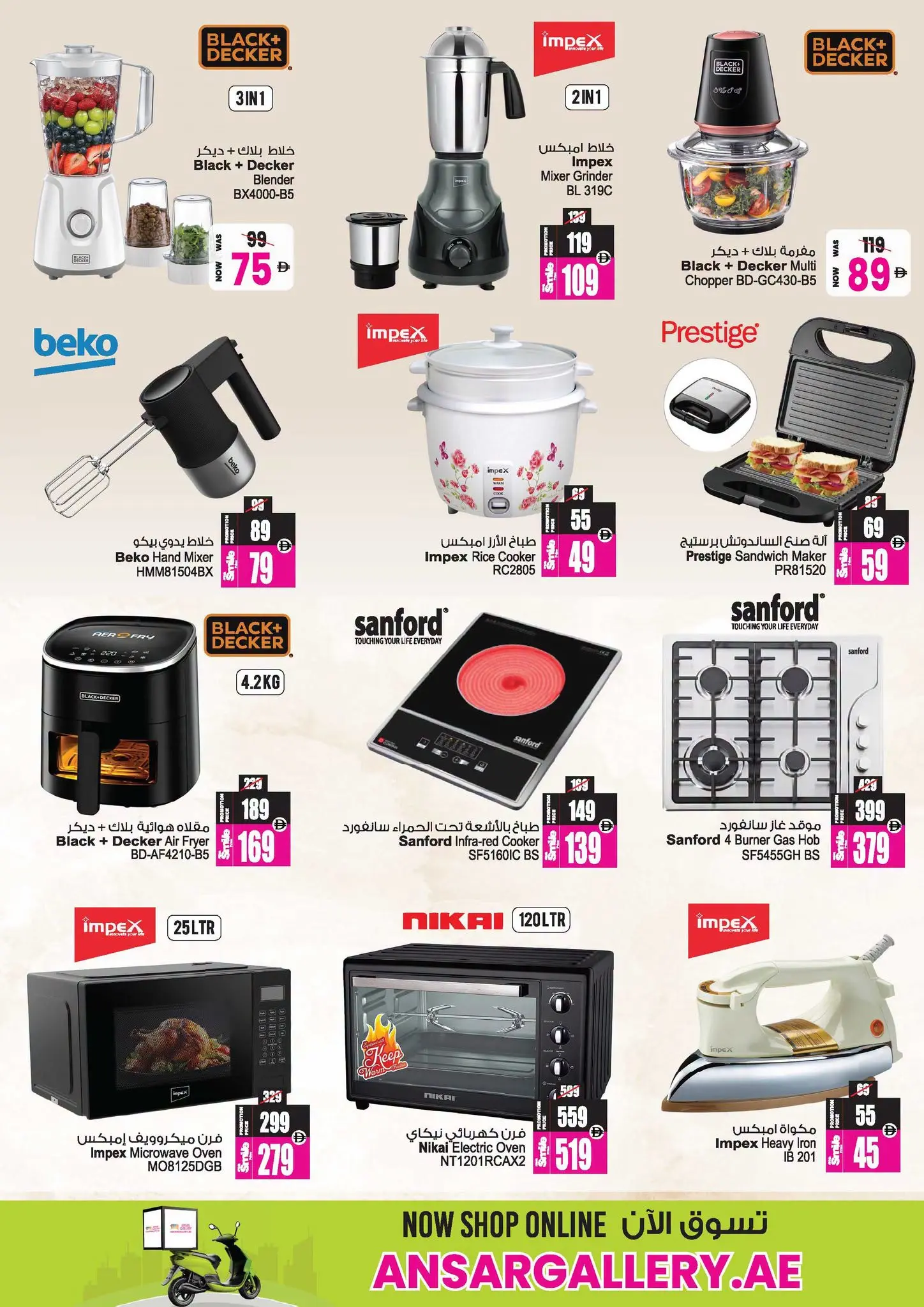 Ansar Mall & Gallery UAE offers from 31 July to 27 August 2026 Big Sale - Ansar Mall & Gallery - UAE - 31 July 2026 – 27 August 2026 - Page 19