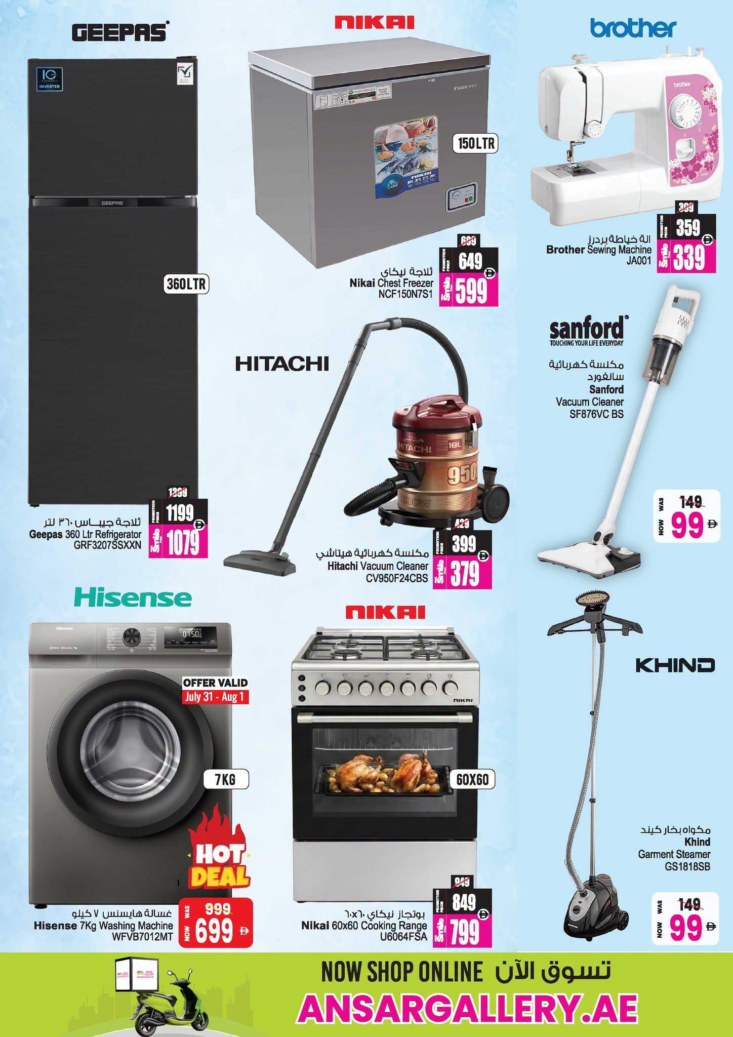 Ansar Mall & Gallery UAE offers from 31 July to 27 August 2026 Big Sale - Ansar Mall & Gallery - UAE - 31 July 2026 – 27 August 2026 - Page 18