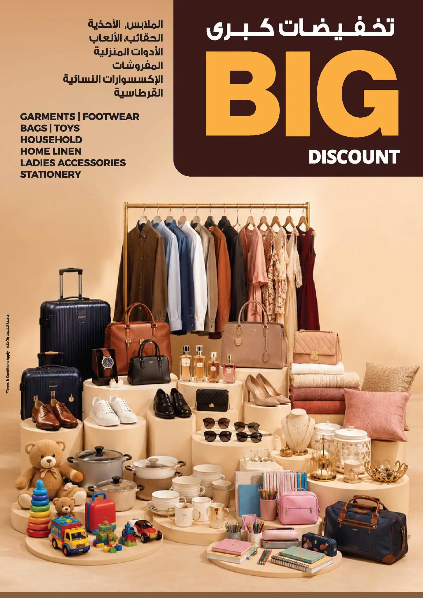 Ansar Mall & Gallery UAE offers from 31 July to 27 August 2026 Big Sale - Ansar Mall & Gallery - UAE - 31 July 2026 – 27 August 2026 - Page 13