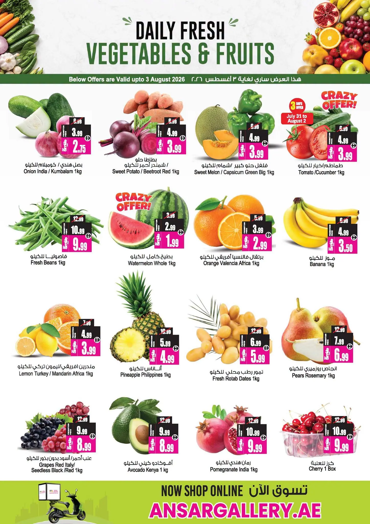 Ansar Mall & Gallery UAE offers from 31 July to 27 August 2026 Big Sale - Ansar Mall & Gallery - UAE - 31 July 2026 – 27 August 2026 - Page 2