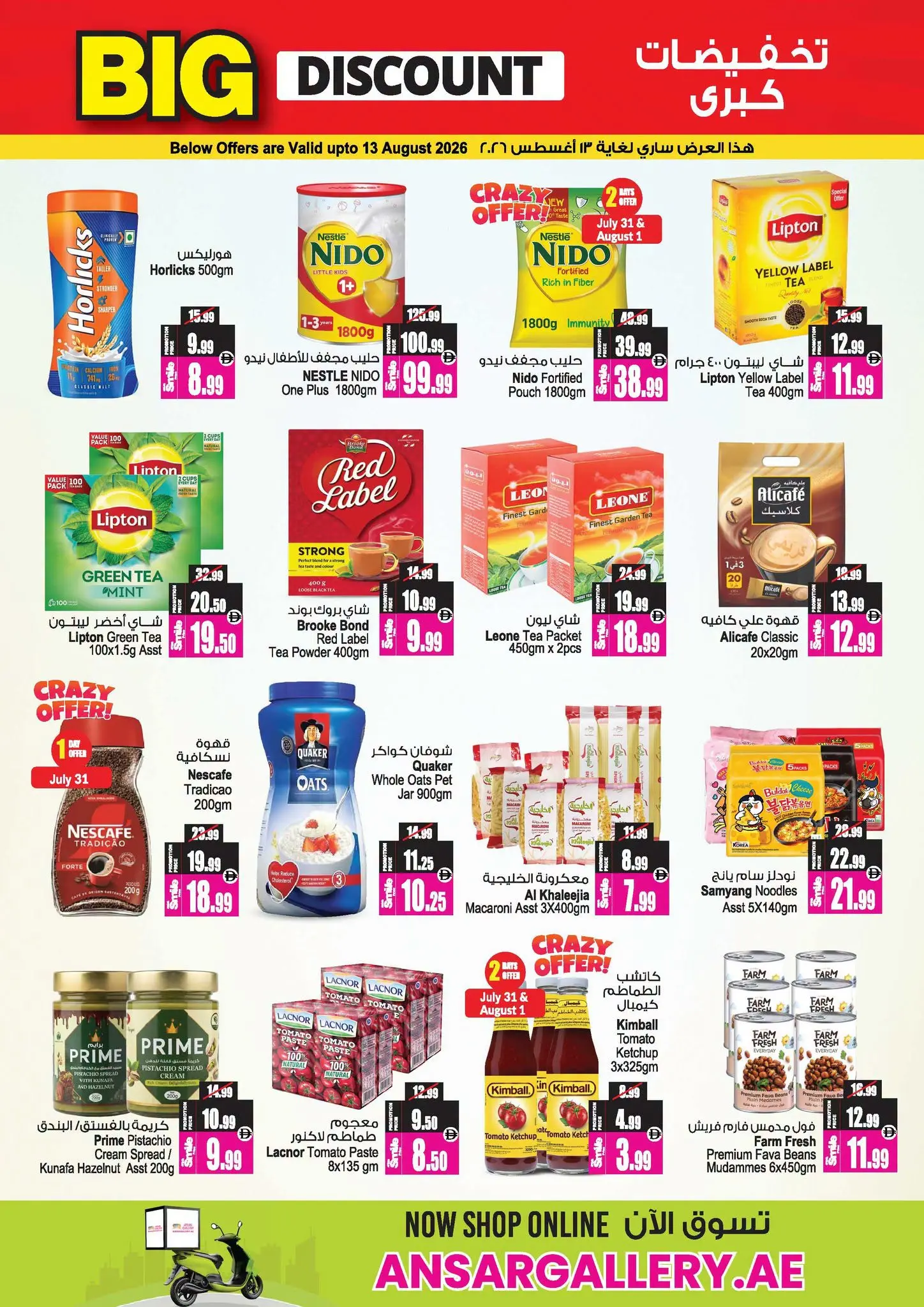 Ansar Mall & Gallery UAE offers from 31 July to 27 August 2026 Big Sale - Ansar Mall & Gallery - UAE - 31 July 2026 – 27 August 2026 - Page 7