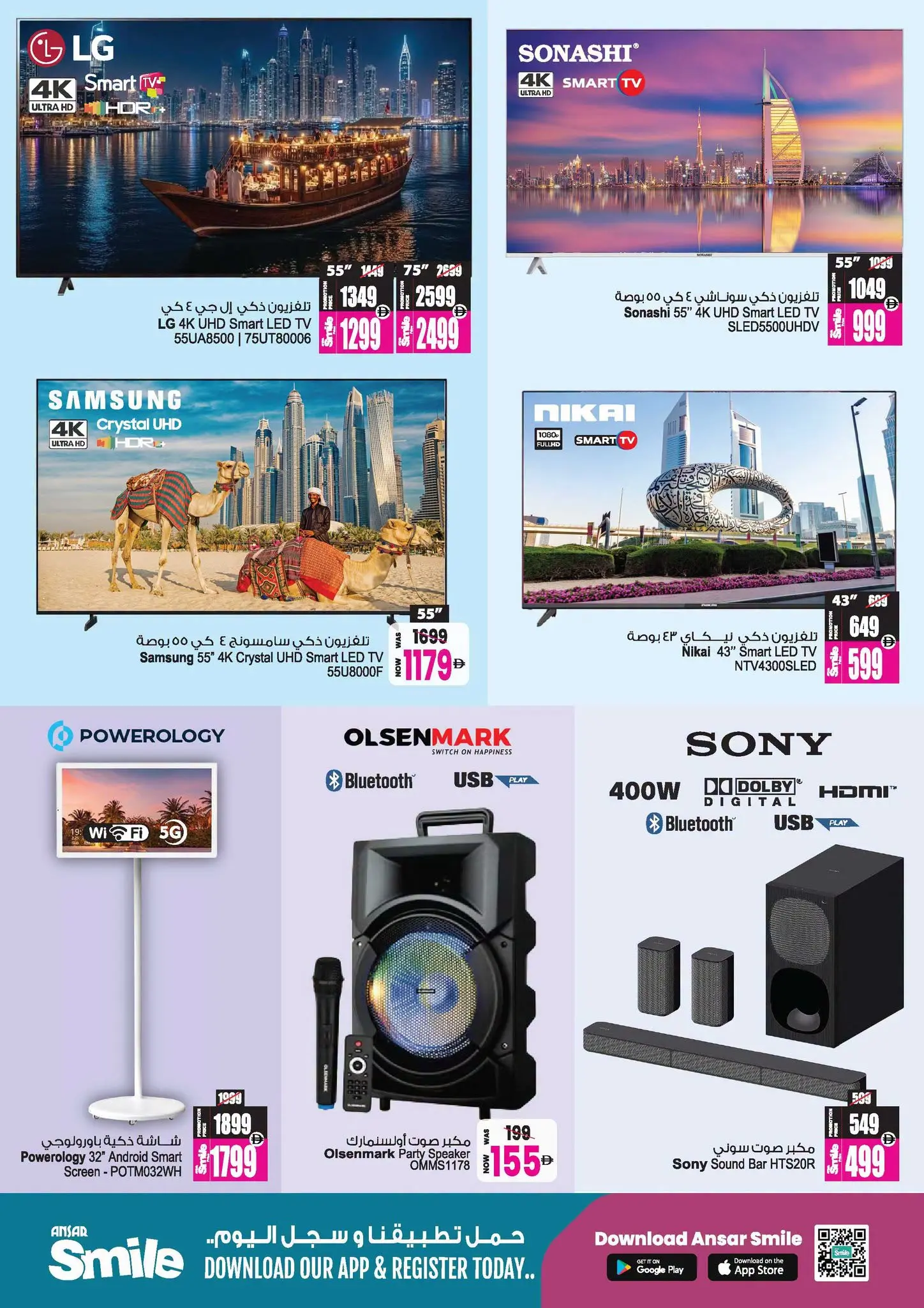 Ansar Mall & Gallery UAE offers from 31 July to 27 August 2026 Big Sale - Ansar Mall & Gallery - UAE - 31 July 2026 – 27 August 2026 - Page 21