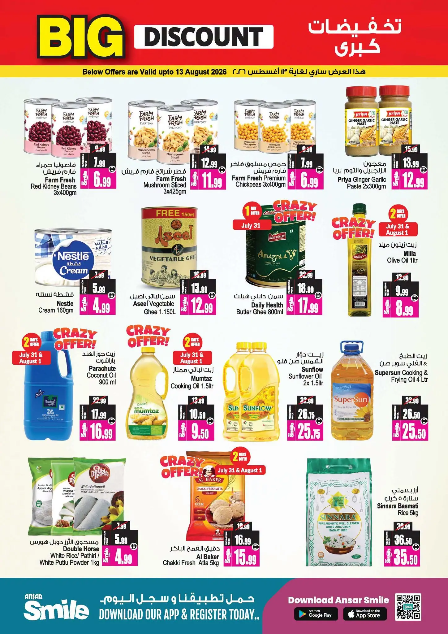 Ansar Mall & Gallery UAE offers from 31 July to 27 August 2026 Big Sale - Ansar Mall & Gallery - UAE - 31 July 2026 – 27 August 2026 - Page 8