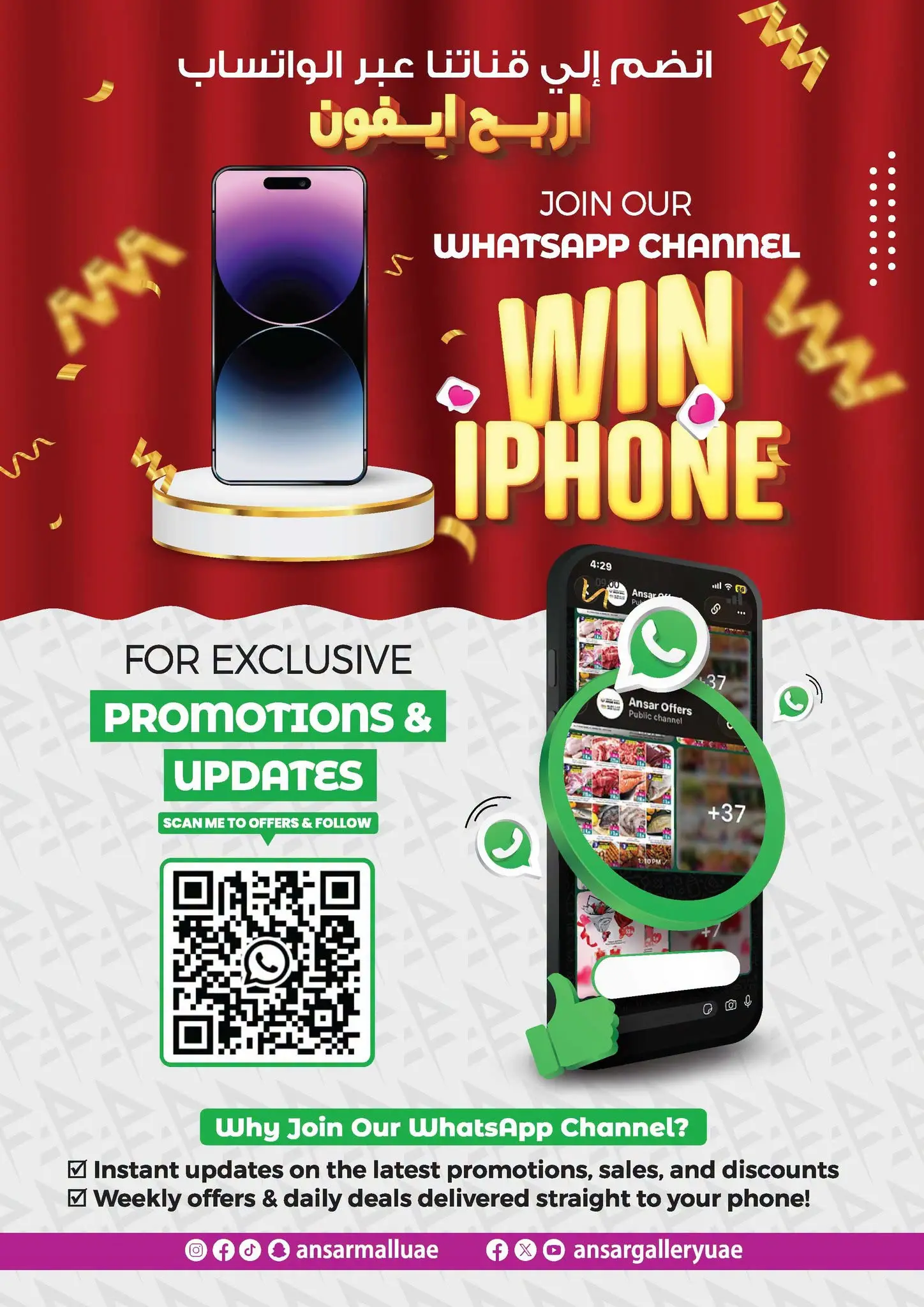 Ansar Mall & Gallery UAE offers from 31 July to 27 August 2026 Big Sale - Ansar Mall & Gallery - UAE - 31 July 2026 – 27 August 2026 - Page 14