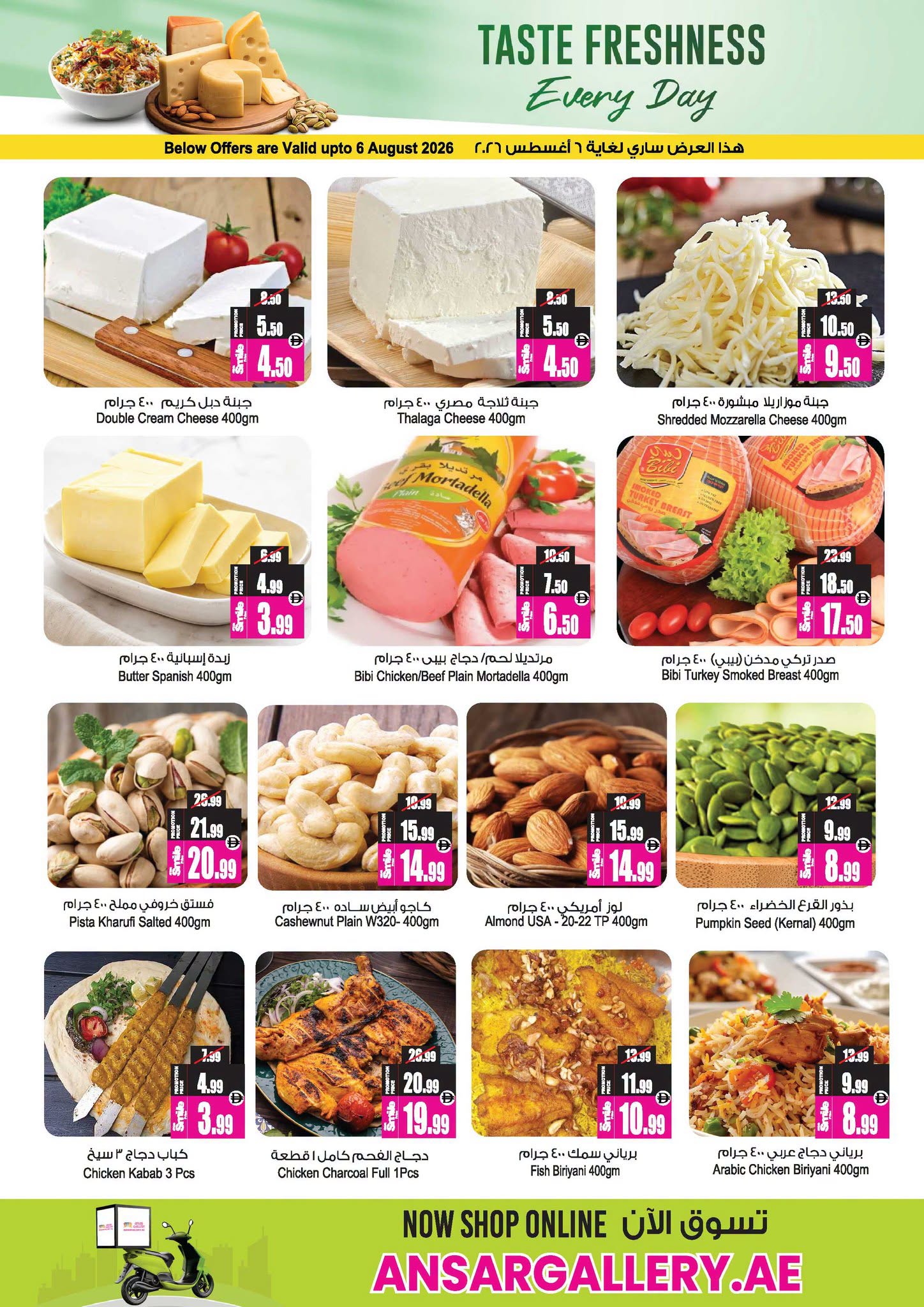 Ansar Mall & Gallery UAE offers from 31 July to 27 August 2026 Big Sale - Ansar Mall & Gallery - UAE - 31 July 2026 – 27 August 2026 - Page 4