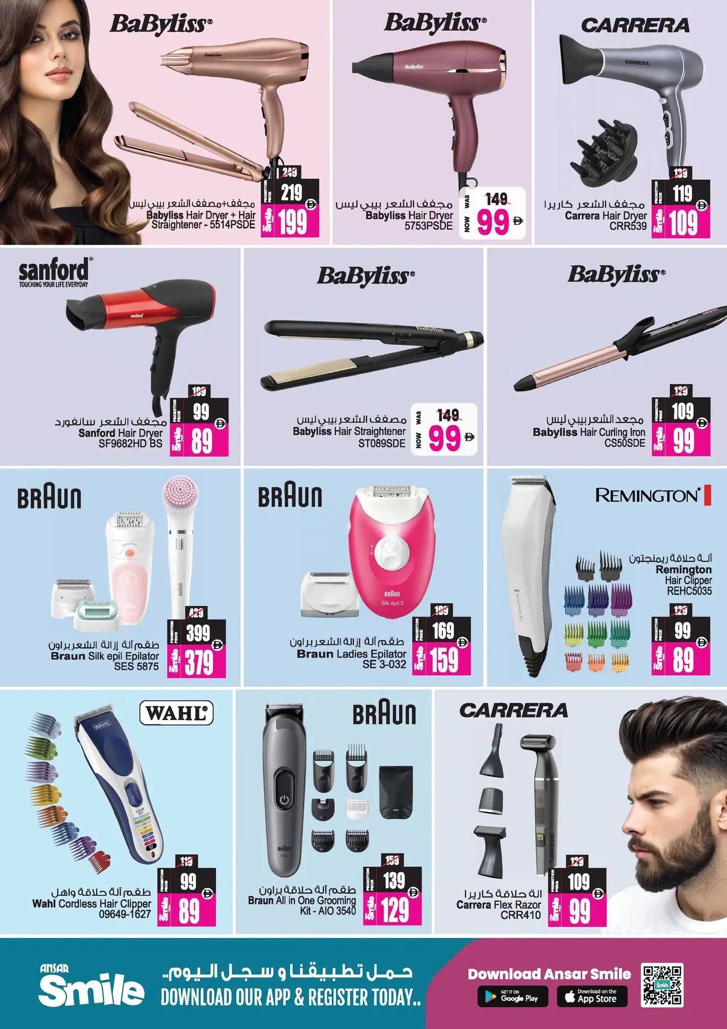 Ansar Mall & Gallery UAE offers from 31 July to 27 August 2026 Big Sale - Ansar Mall & Gallery - UAE - 31 July 2026 – 27 August 2026 - Page 16