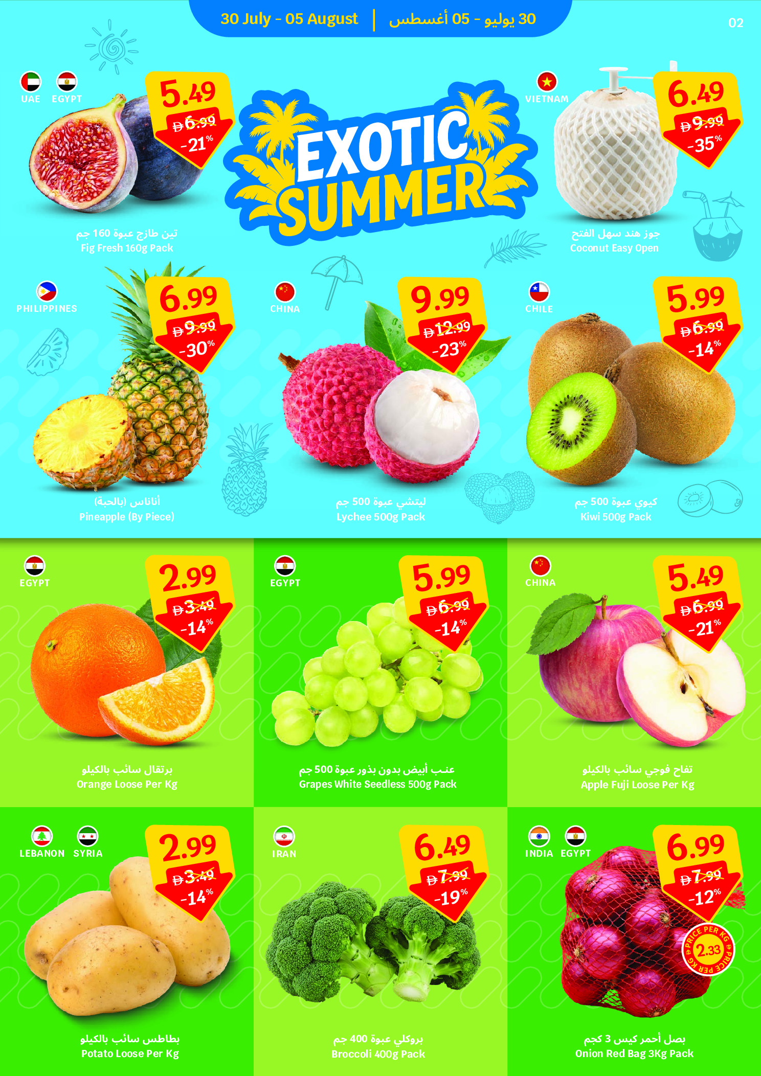 Ofertas de SAVA de 30 julio a 5 agosto 2026 Ofertas semanales - SAVA - Emiratos Árabes Unidos - 30 julio 2026 – 5 agosto 2026 - Página 2