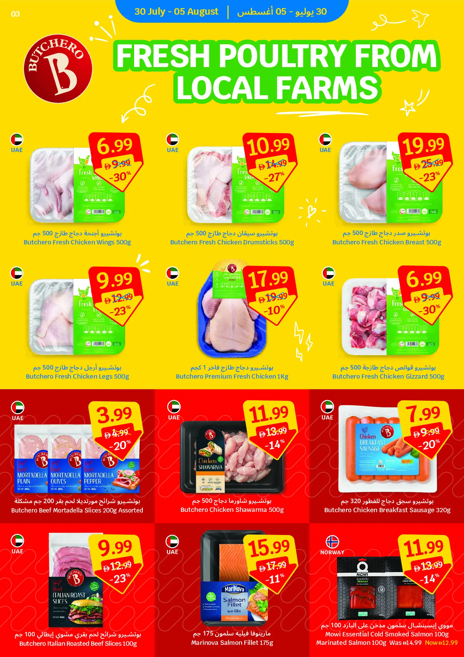 Ofertas de SAVA de 30 julio a 5 agosto 2026 Ofertas semanales - SAVA - Emiratos Árabes Unidos - 30 julio 2026 – 5 agosto 2026 - Página 3