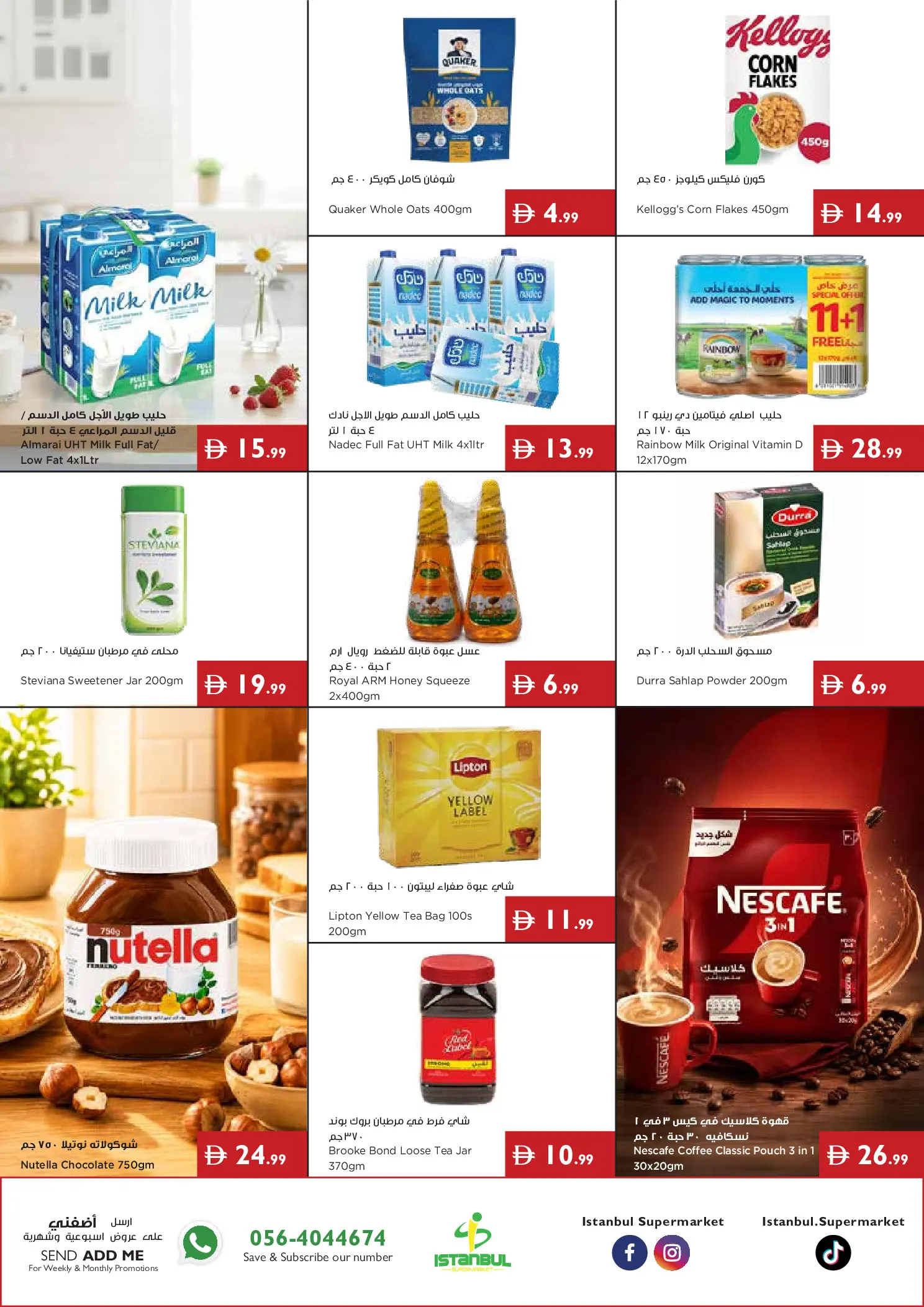 Ofertas de supermercado Istanbul Emiratos Árabes Unidos de 30 julio a 5 agosto 2026 Ofertas de excelencia en cada cesta - supermercado Istanbul - Emiratos Árabes Unidos - 30 julio 2026 – 5 agosto 2026 - Página 2