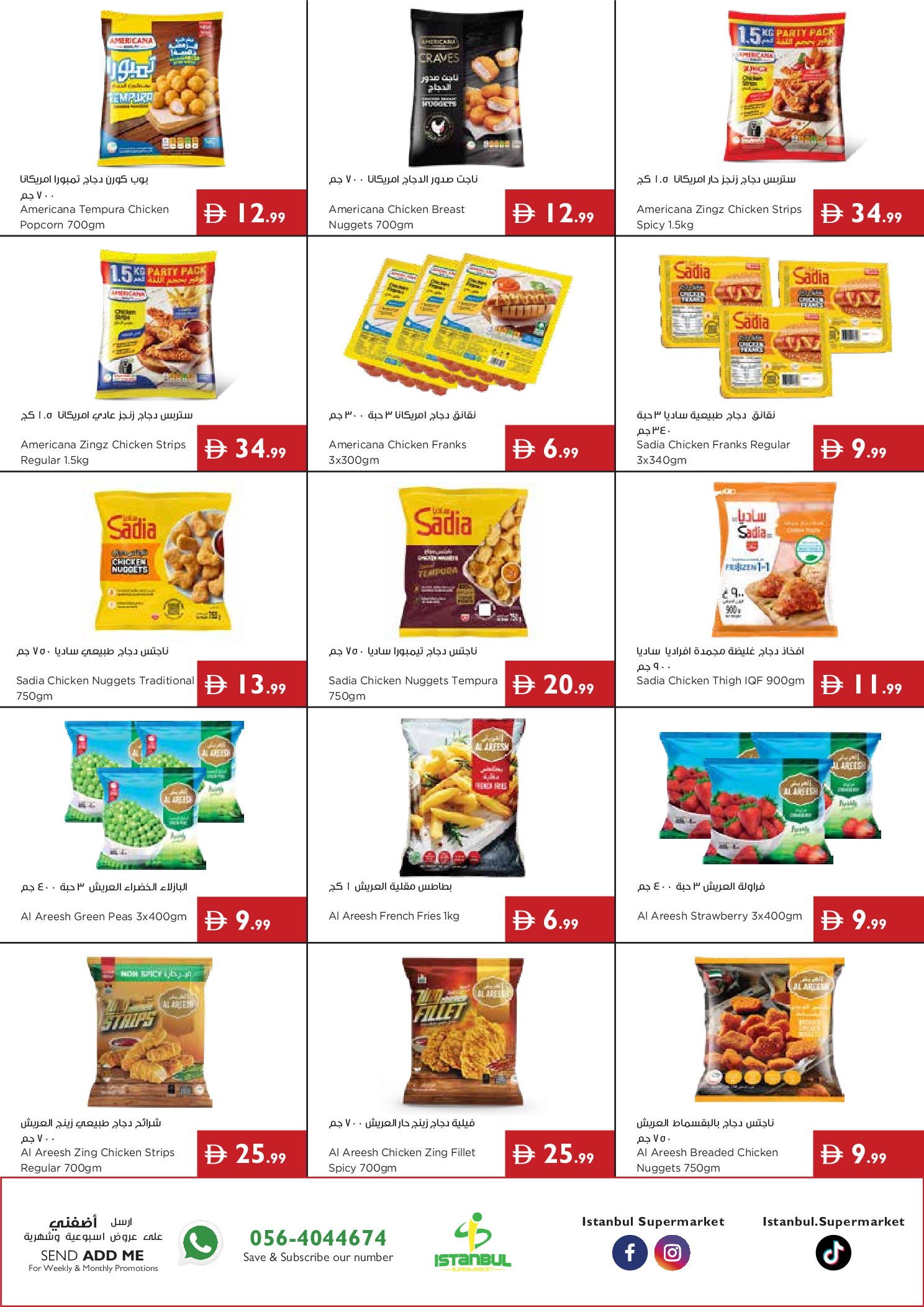 Ofertas de supermercado Istanbul Emiratos Árabes Unidos de 30 julio a 5 agosto 2026 Ofertas de excelencia en cada cesta - supermercado Istanbul - Emiratos Árabes Unidos - 30 julio 2026 – 5 agosto 2026 - Página 12