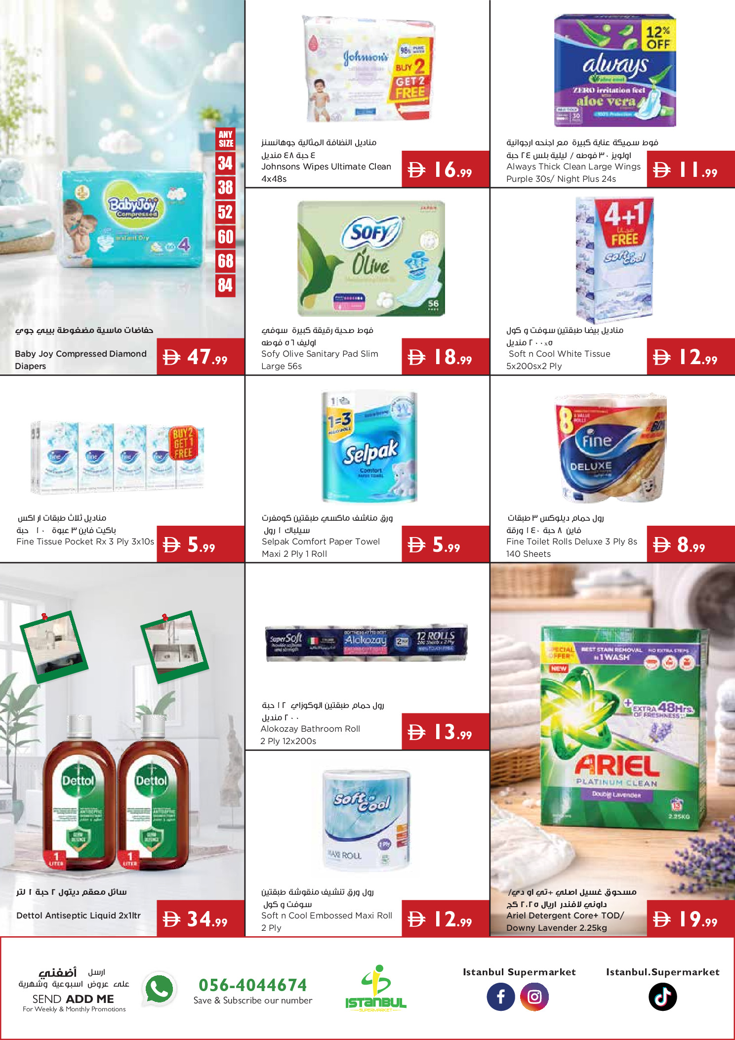 Ofertas de supermercado Istanbul Emiratos Árabes Unidos de 30 julio a 5 agosto 2026 Ofertas de excelencia en cada cesta - supermercado Istanbul - Emiratos Árabes Unidos - 30 julio 2026 – 5 agosto 2026 - Página 13