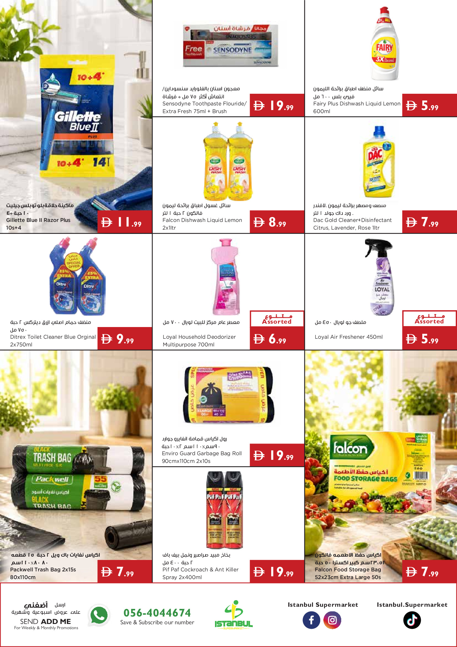 Ofertas de supermercado Istanbul Emiratos Árabes Unidos de 30 julio a 5 agosto 2026 Ofertas de excelencia en cada cesta - supermercado Istanbul - Emiratos Árabes Unidos - 30 julio 2026 – 5 agosto 2026 - Página 16