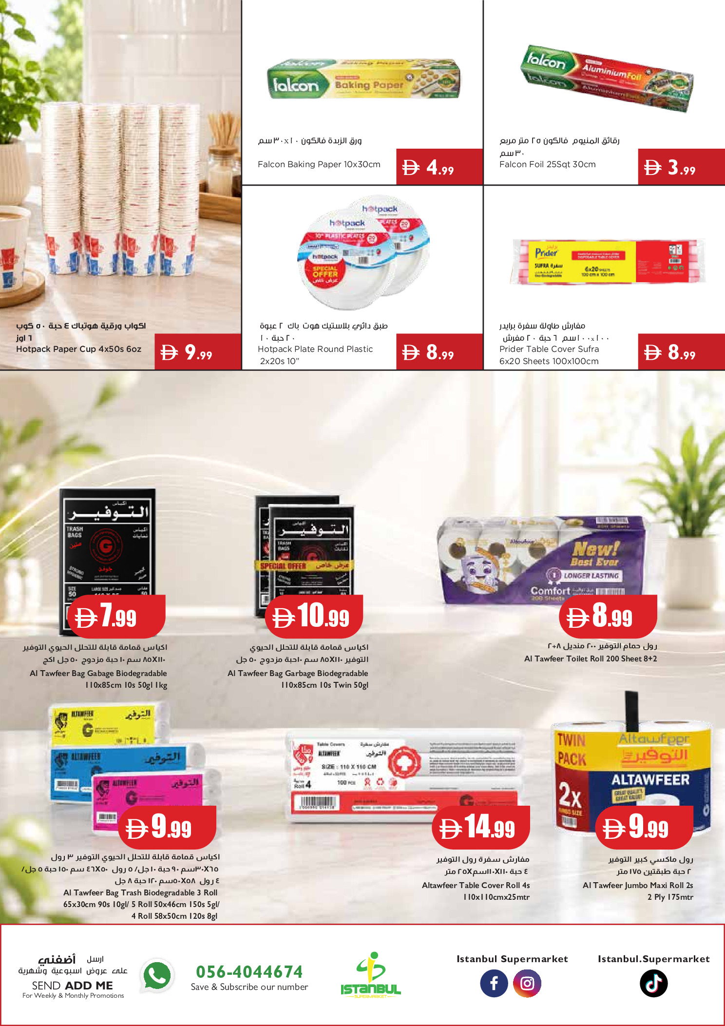 Ofertas de supermercado Istanbul Emiratos Árabes Unidos de 30 julio a 5 agosto 2026 Ofertas de excelencia en cada cesta - supermercado Istanbul - Emiratos Árabes Unidos - 30 julio 2026 – 5 agosto 2026 - Página 17