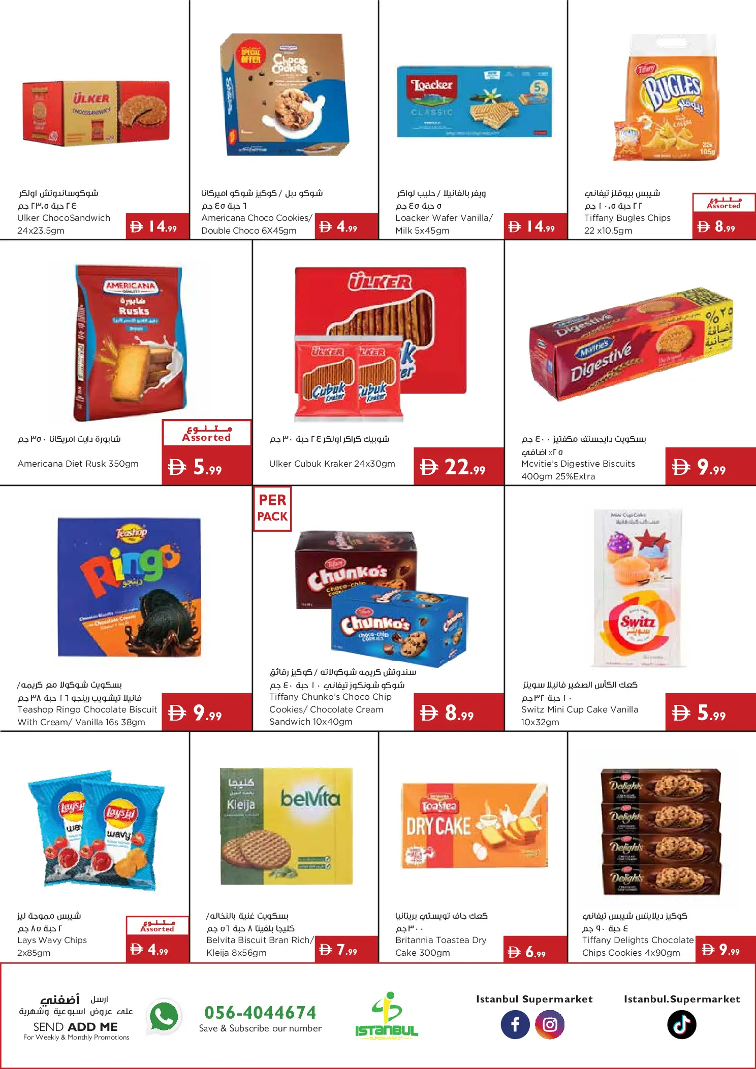 Ofertas de supermercado Istanbul Emiratos Árabes Unidos de 30 julio a 5 agosto 2026 Ofertas de excelencia en cada cesta - supermercado Istanbul - Emiratos Árabes Unidos - 30 julio 2026 – 5 agosto 2026 - Página 4