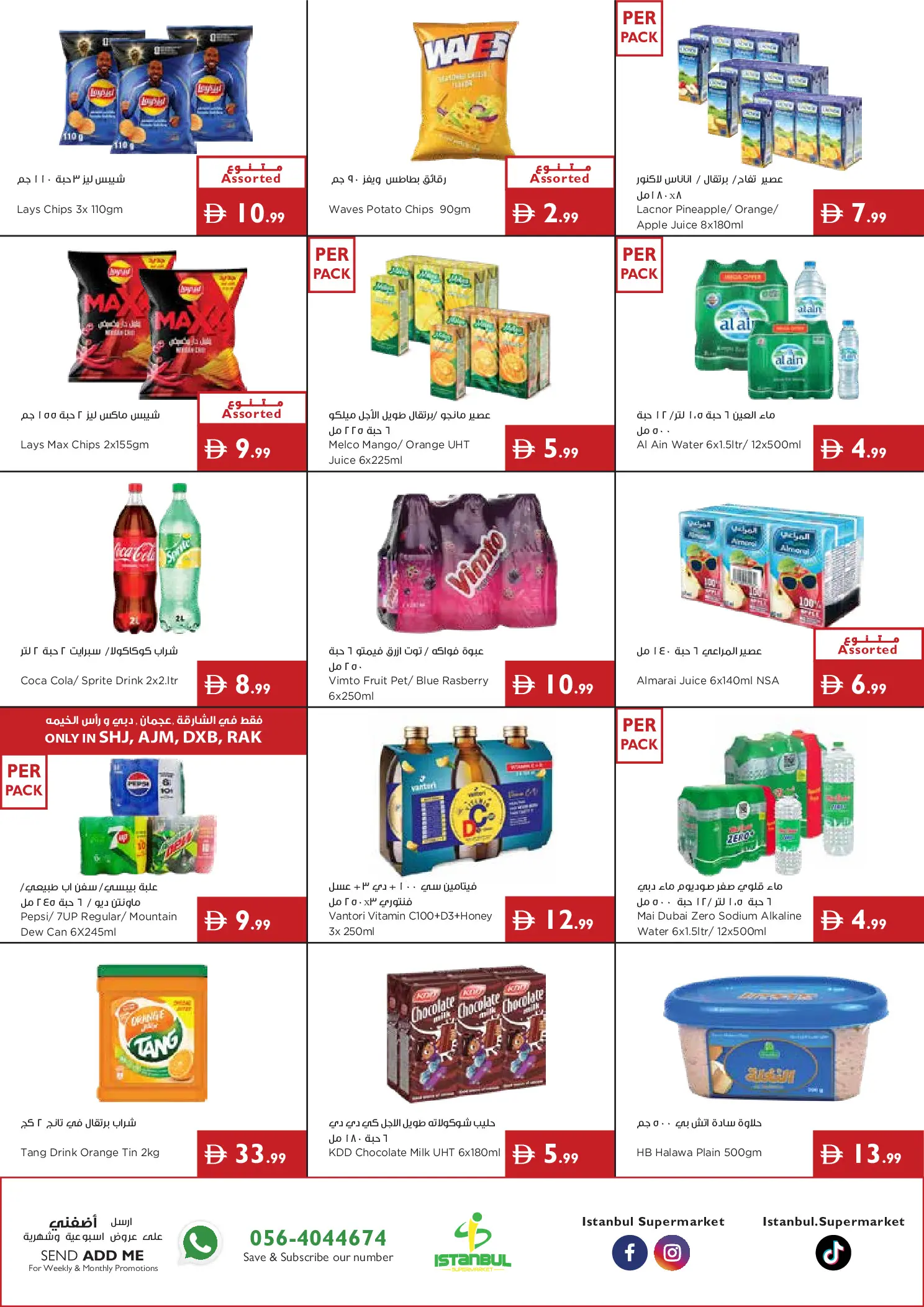 Ofertas de supermercado Istanbul Emiratos Árabes Unidos de 30 julio a 5 agosto 2026 Ofertas de excelencia en cada cesta - supermercado Istanbul - Emiratos Árabes Unidos - 30 julio 2026 – 5 agosto 2026 - Página 5