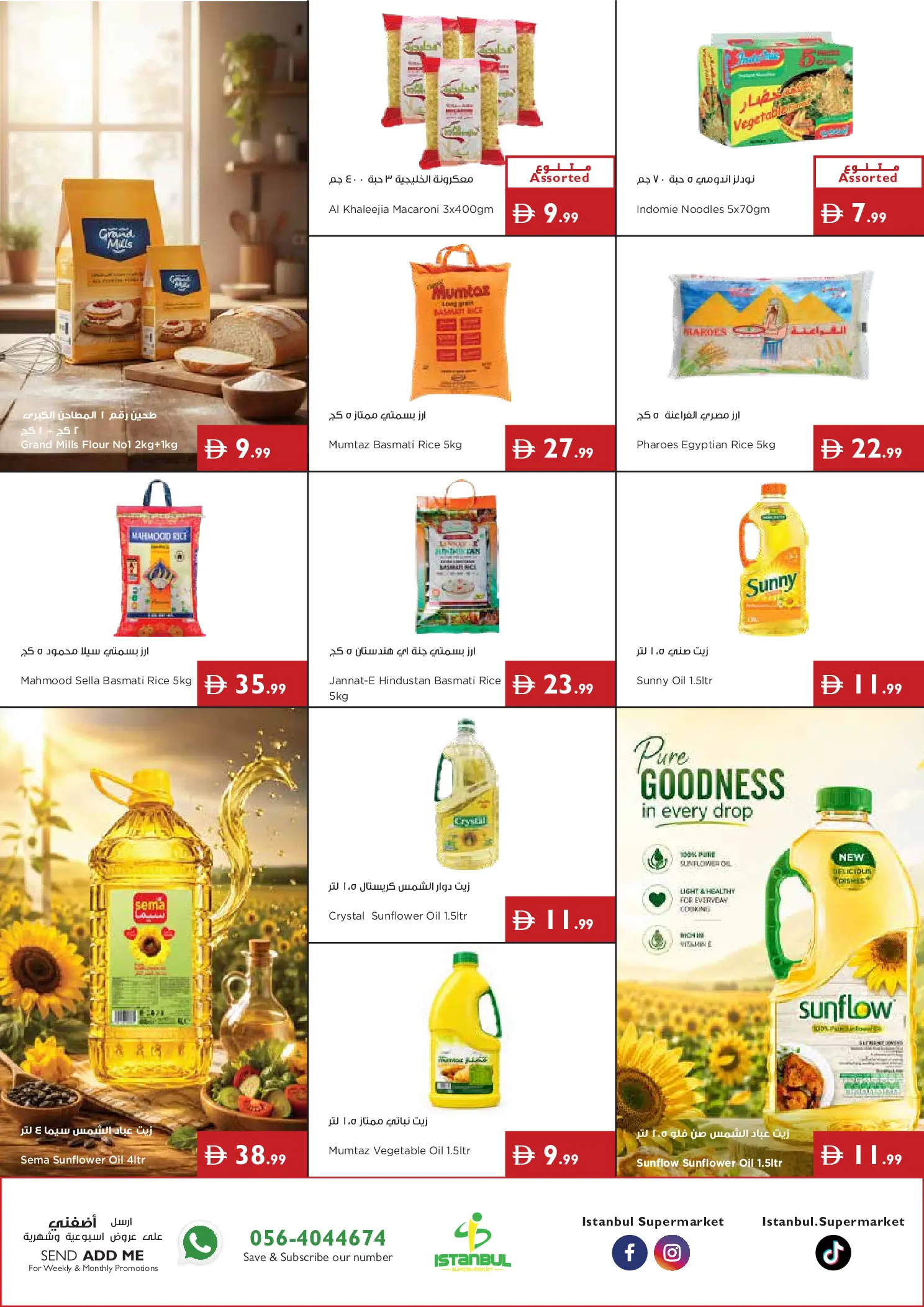 Ofertas de supermercado Istanbul Emiratos Árabes Unidos de 30 julio a 5 agosto 2026 Ofertas de excelencia en cada cesta - supermercado Istanbul - Emiratos Árabes Unidos - 30 julio 2026 – 5 agosto 2026 - Página 6