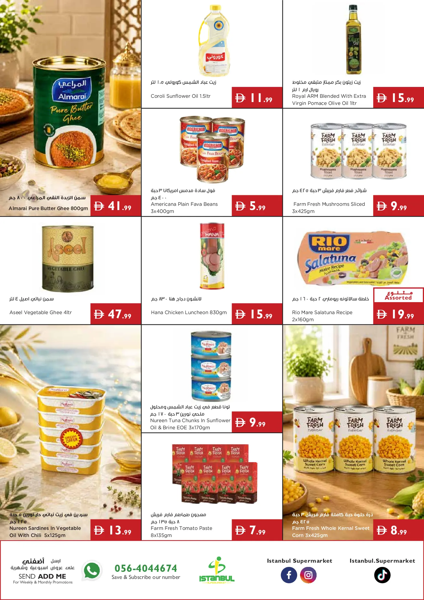 Ofertas de supermercado Istanbul Emiratos Árabes Unidos de 30 julio a 5 agosto 2026 Ofertas de excelencia en cada cesta - supermercado Istanbul - Emiratos Árabes Unidos - 30 julio 2026 – 5 agosto 2026 - Página 8