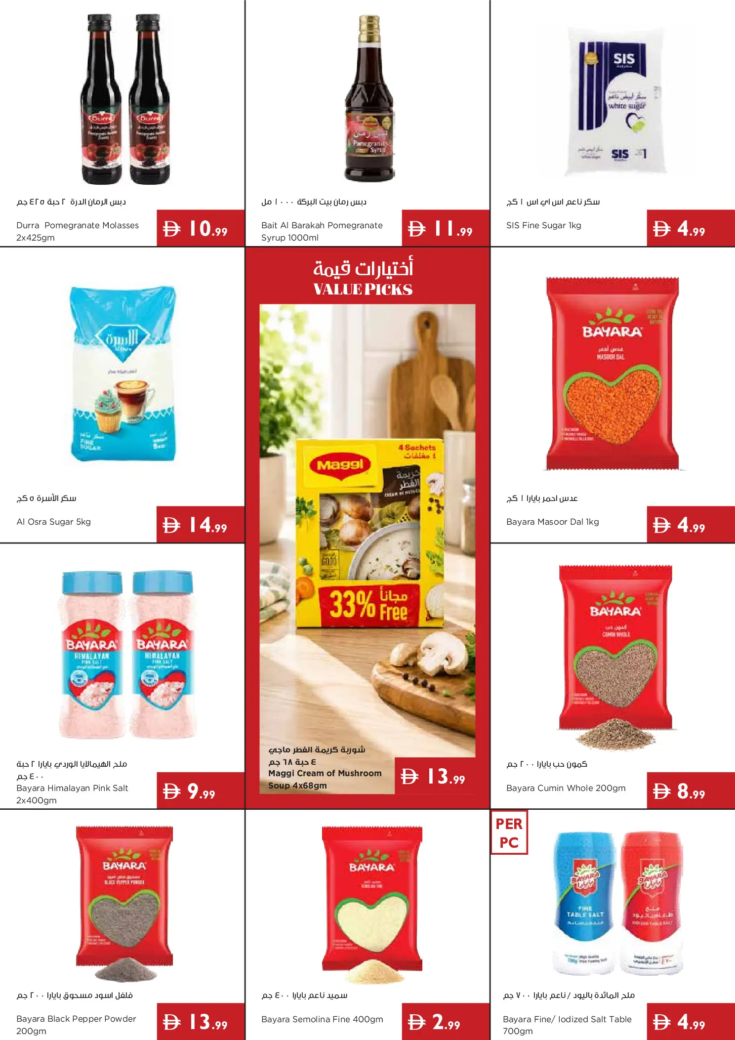 Ofertas de supermercado Istanbul Emiratos Árabes Unidos de 30 julio a 5 agosto 2026 Ofertas de excelencia en cada cesta - supermercado Istanbul - Emiratos Árabes Unidos - 30 julio 2026 – 5 agosto 2026 - Página 10