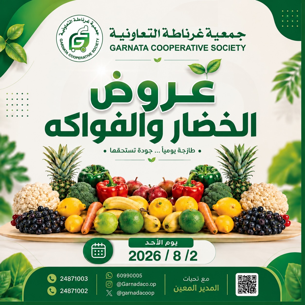 Garnata co-op Kuwait offers Sunday 2 August 2026 Vegetable and fruit offers - Page 1