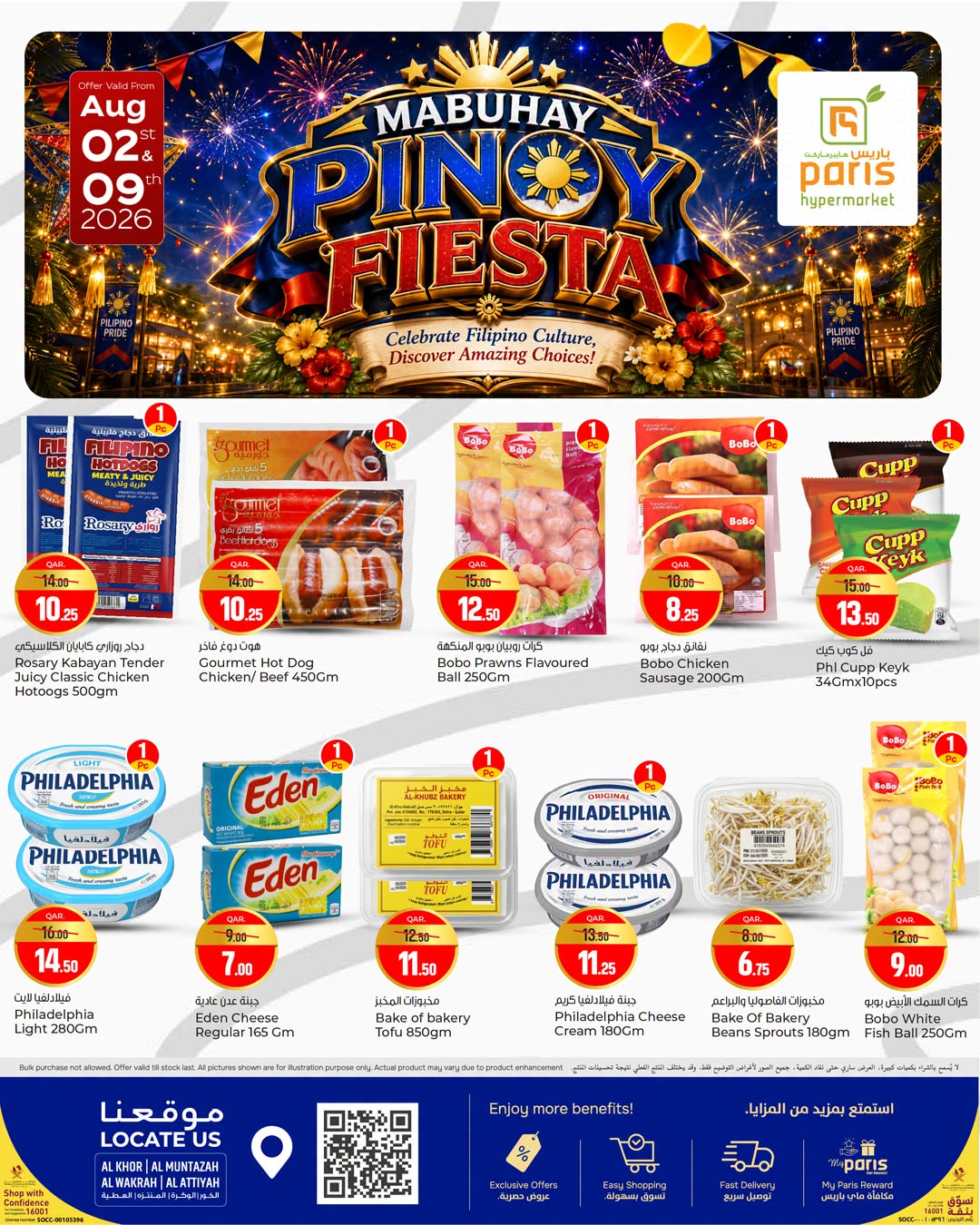Paris Hypermarket offers in Al Khor, Al Wakrah, Almntzh, Alatyh from 2 to 9 August 2026 Pinoy Fiesta - Paris Hypermarket - Qatar - 2 August 2026 – 9 August 2026 - Page 3