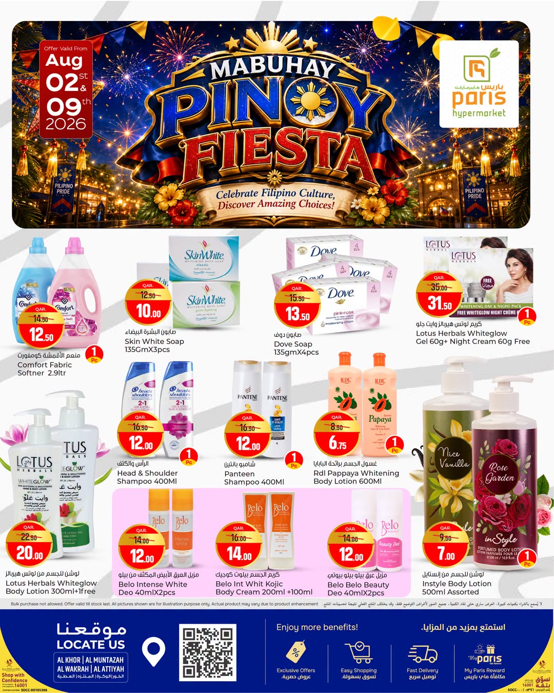 Paris Hypermarket offers in Al Khor, Al Wakrah, Almntzh, Alatyh from 2 to 9 August 2026 Pinoy Fiesta - Paris Hypermarket - Qatar - 2 August 2026 – 9 August 2026 - Page 4