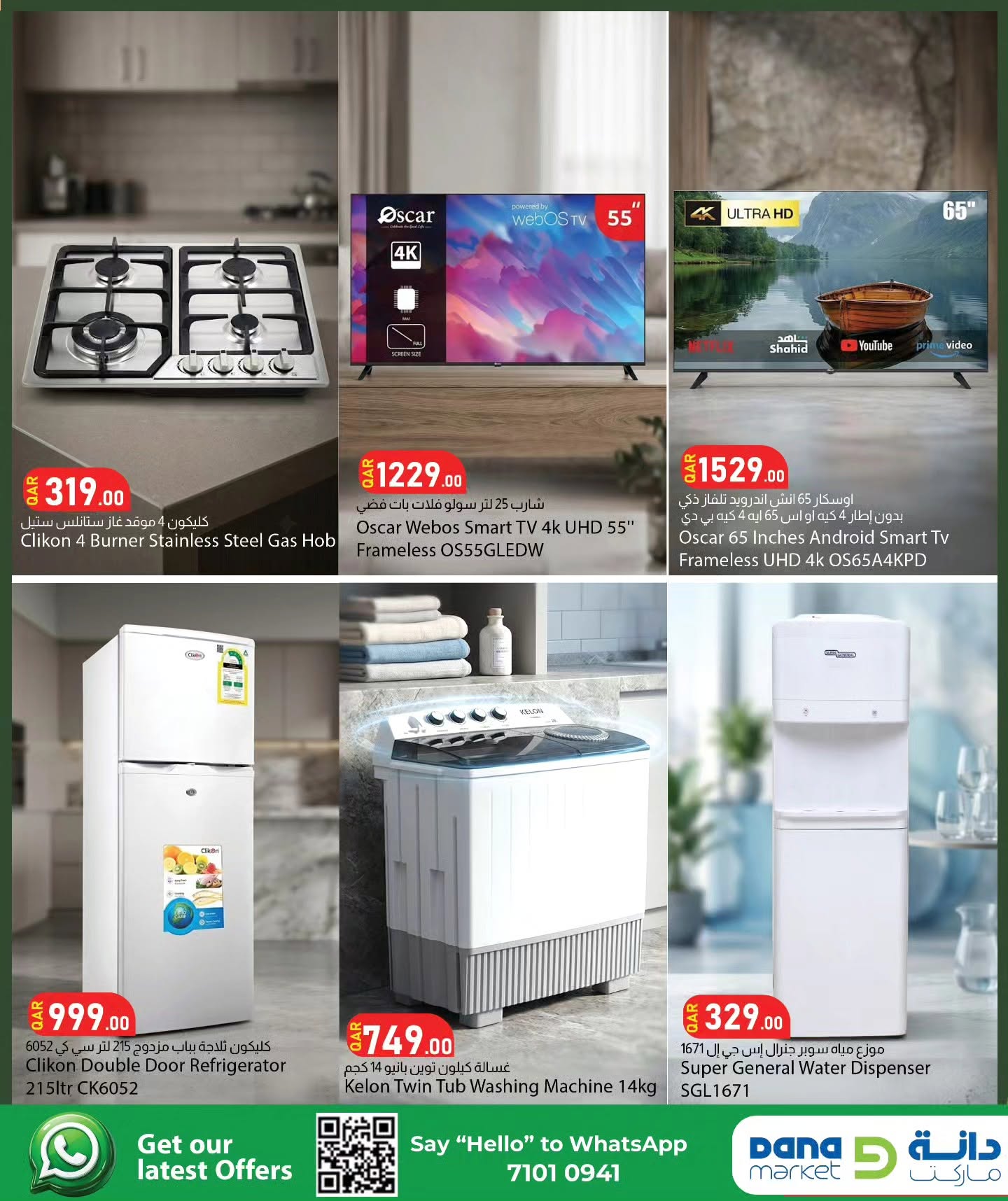 Offres Dana Qatar de 30 juillet à 18 août 2026 Festival du jouet et de l'électronique - Dana - Qatar - 30 juillet 2026 – 18 aout 2026 - Page 10