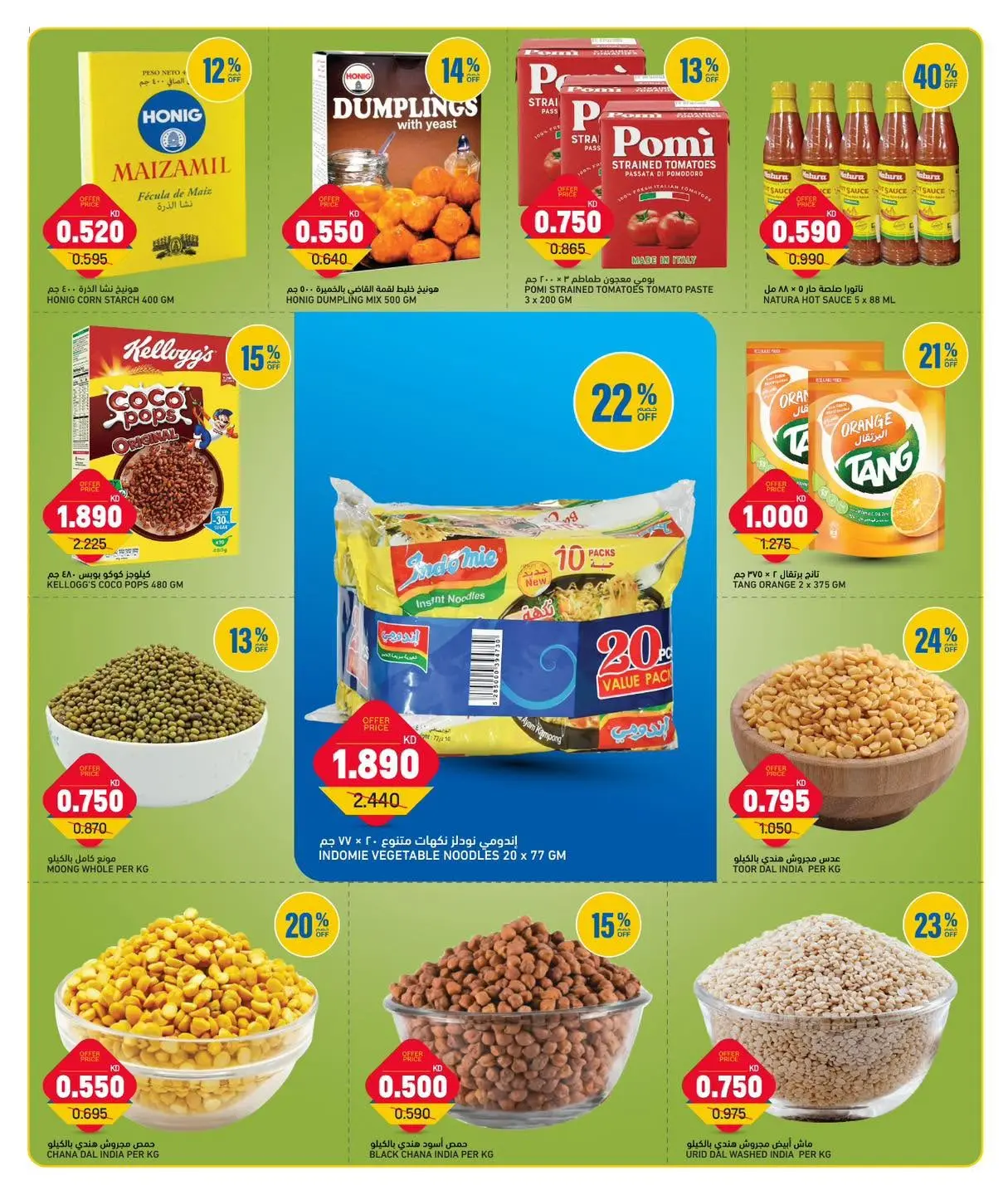 Ofertas de Gulf Mart Alshwykh de 2 a 4 agosto 2026 Ofertas de días laborables - Gulf Mart - Kuwait - 2 agosto 2026 – 4 agosto 2026 - Página 6