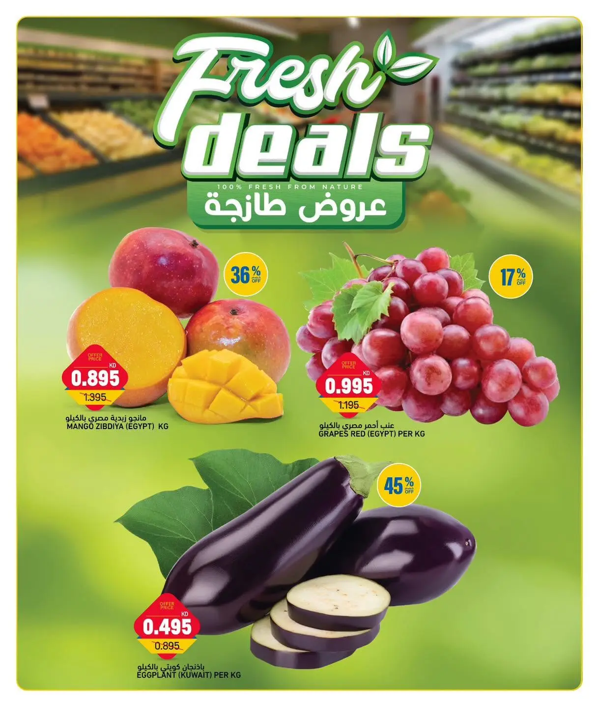 Ofertas de Gulf Mart Alshwykh de 2 a 4 agosto 2026 Ofertas de días laborables - Gulf Mart - Kuwait - 2 agosto 2026 – 4 agosto 2026 - Página 2