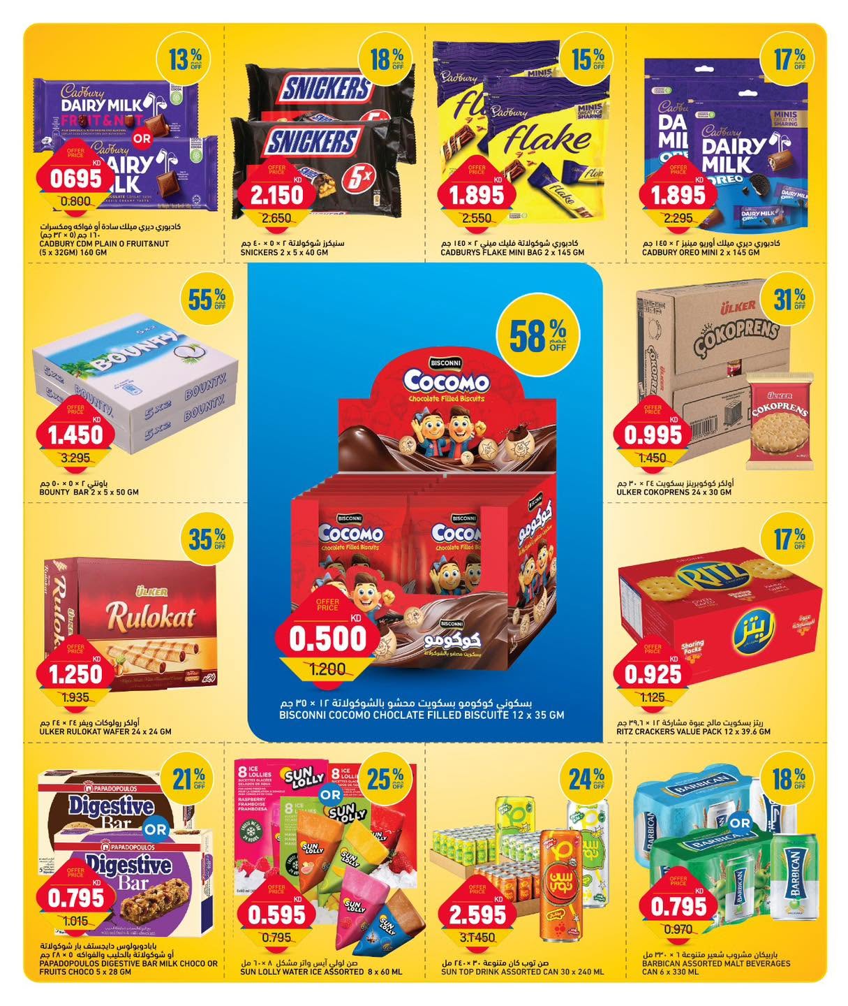 Ofertas de Gulf Mart Alshwykh de 2 a 4 agosto 2026 Ofertas de días laborables - Gulf Mart - Kuwait - 2 agosto 2026 – 4 agosto 2026 - Página 8