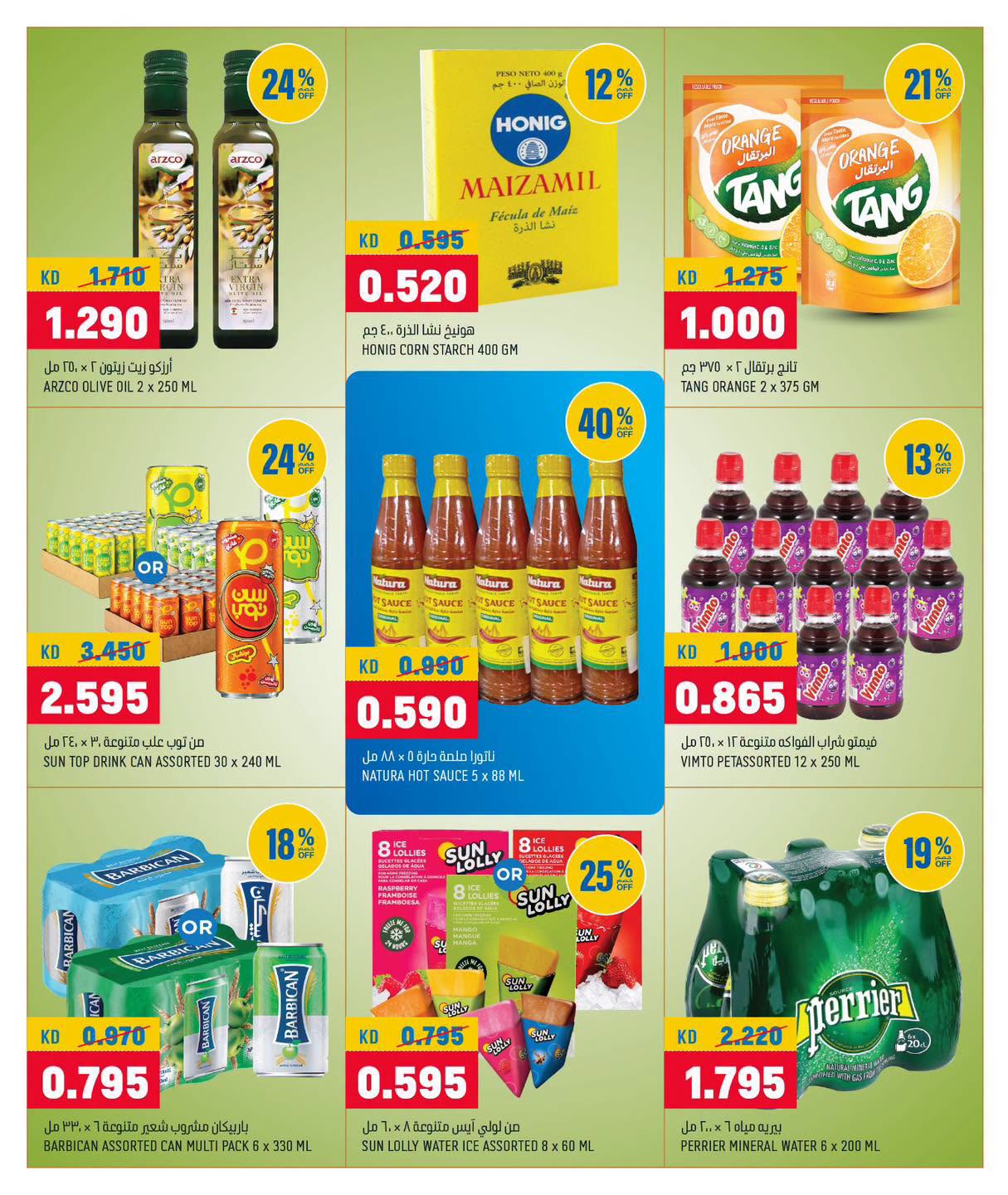 Offres Oncost Express Koweït de 2 à 4 août 2026 Offres en semaine - Oncost - Koweït - 2 aout 2026 – 4 aout 2026 - Page 5