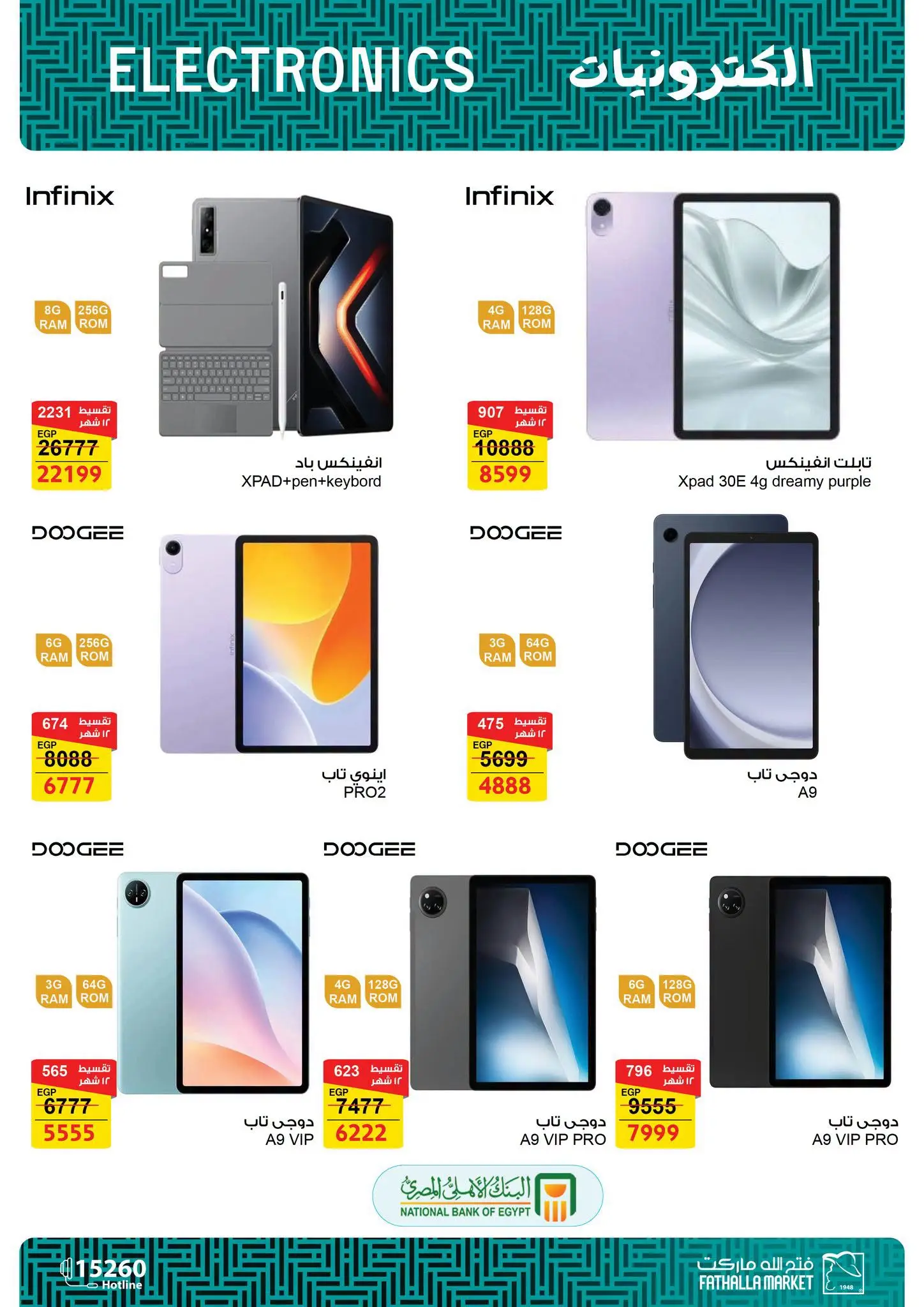 Fathalla Market offers from 31 July to 21 August 2026 Summer Offers - Fathalla Market - Egypt - 31 July 2026 – 21 August 2026 - Page 9
