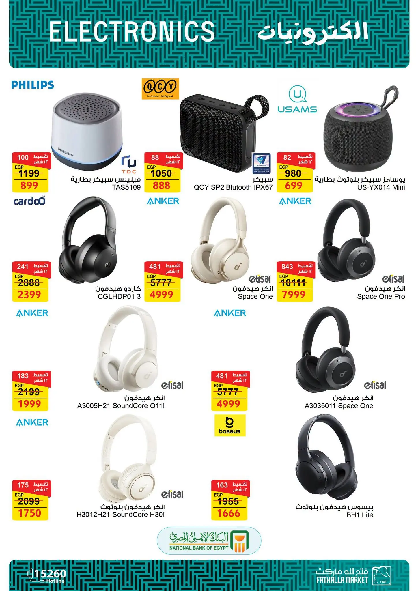 Fathalla Market offers from 31 July to 21 August 2026 Summer Offers - Fathalla Market - Egypt - 31 July 2026 – 21 August 2026 - Page 5