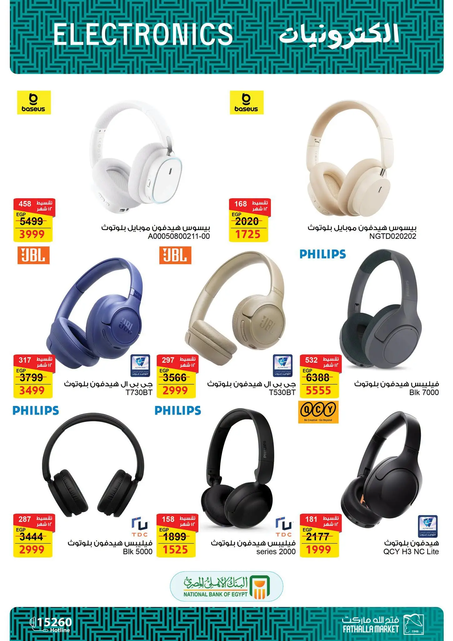 Fathalla Market offers from 31 July to 21 August 2026 Summer Offers - Fathalla Market - Egypt - 31 July 2026 – 21 August 2026 - Page 6