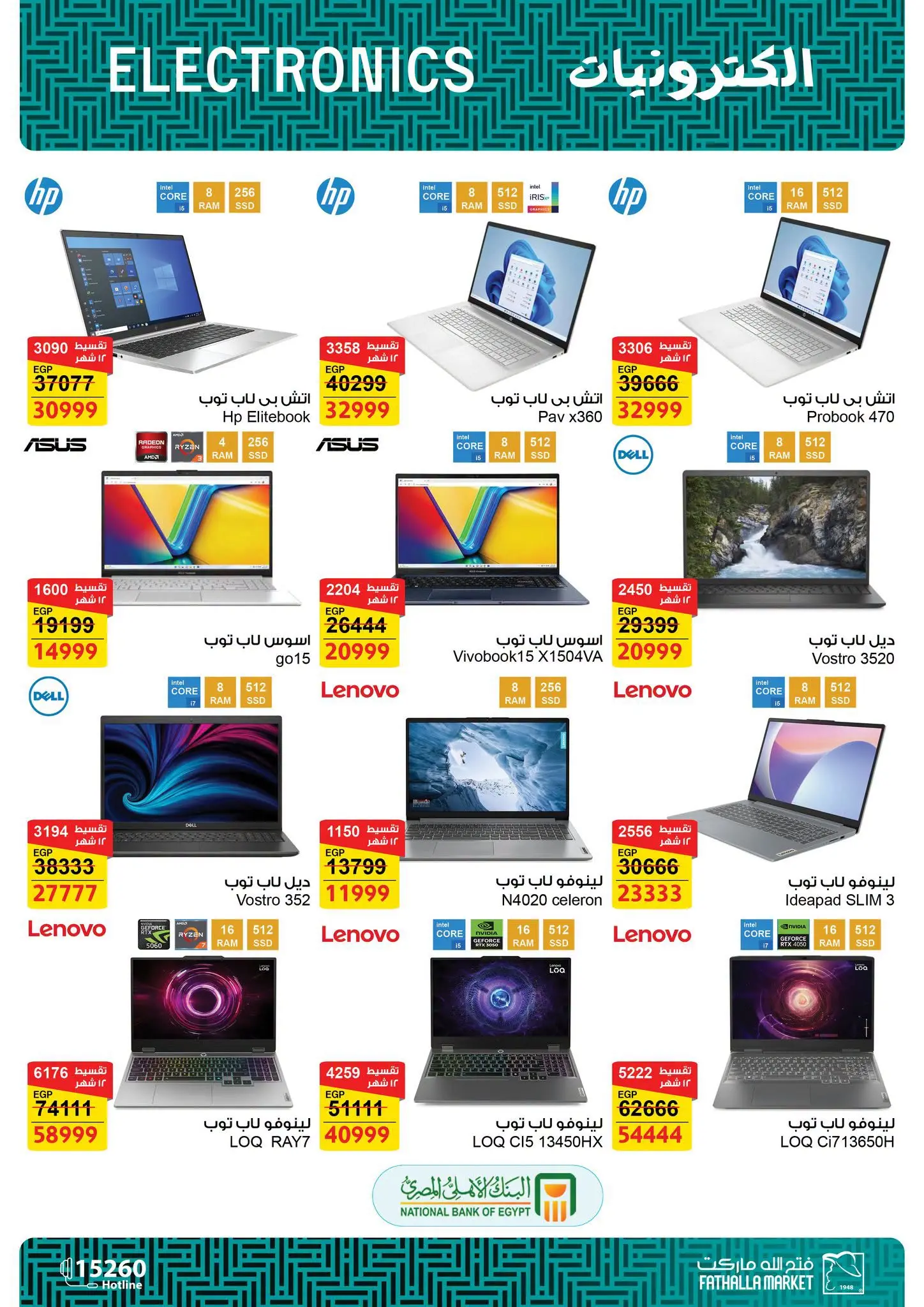 Fathalla Market offers from 31 July to 21 August 2026 Summer Offers - Fathalla Market - Egypt - 31 July 2026 – 21 August 2026 - Page 7