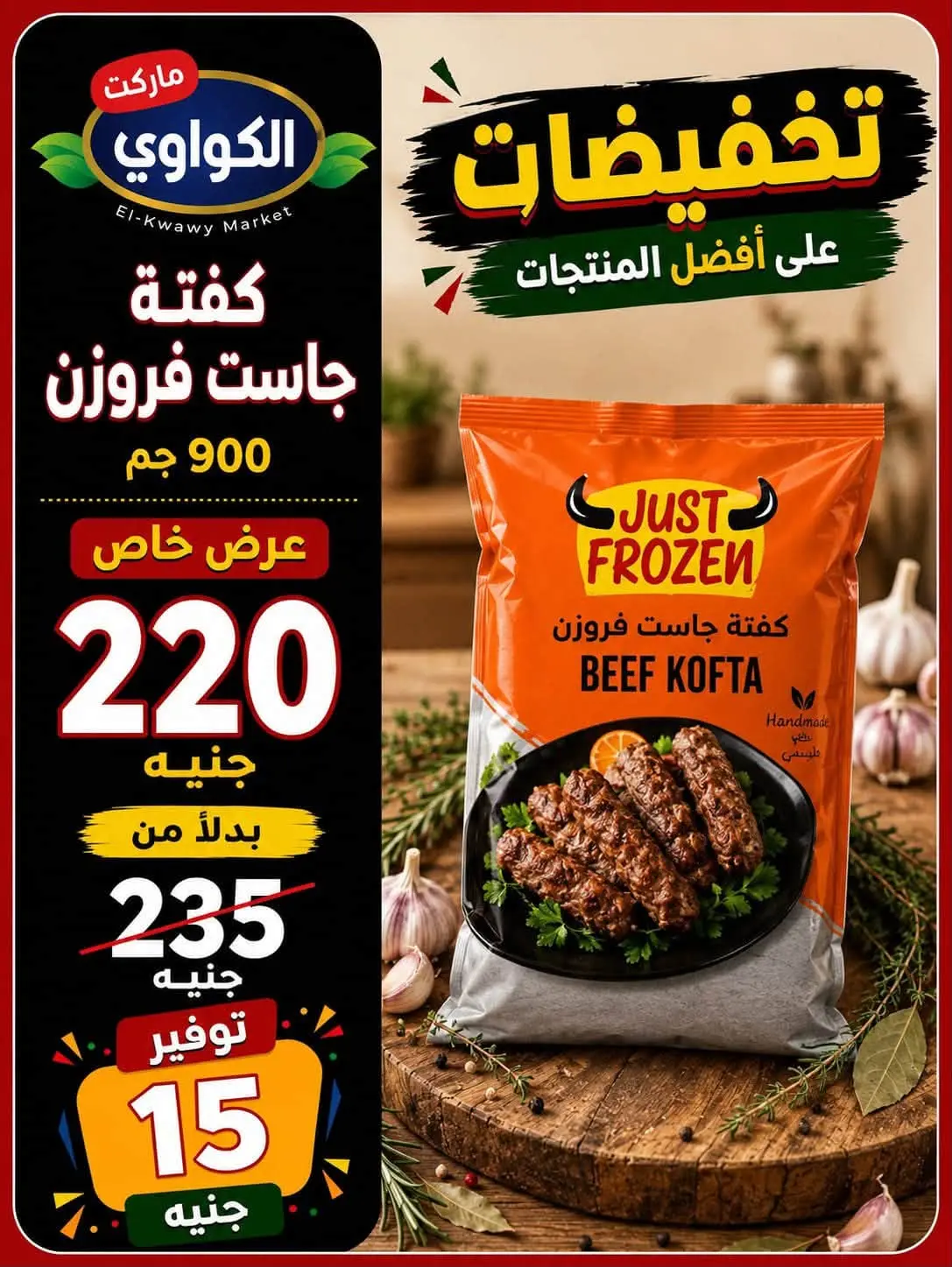 Ofertas de Mercado Al-Kawawi Egipto de 1 a 8 agosto 2026 Ofertas de agosto - Mercado Al-Kawawi - Egipto - 1 agosto 2026 – 8 agosto 2026 - Página 35
