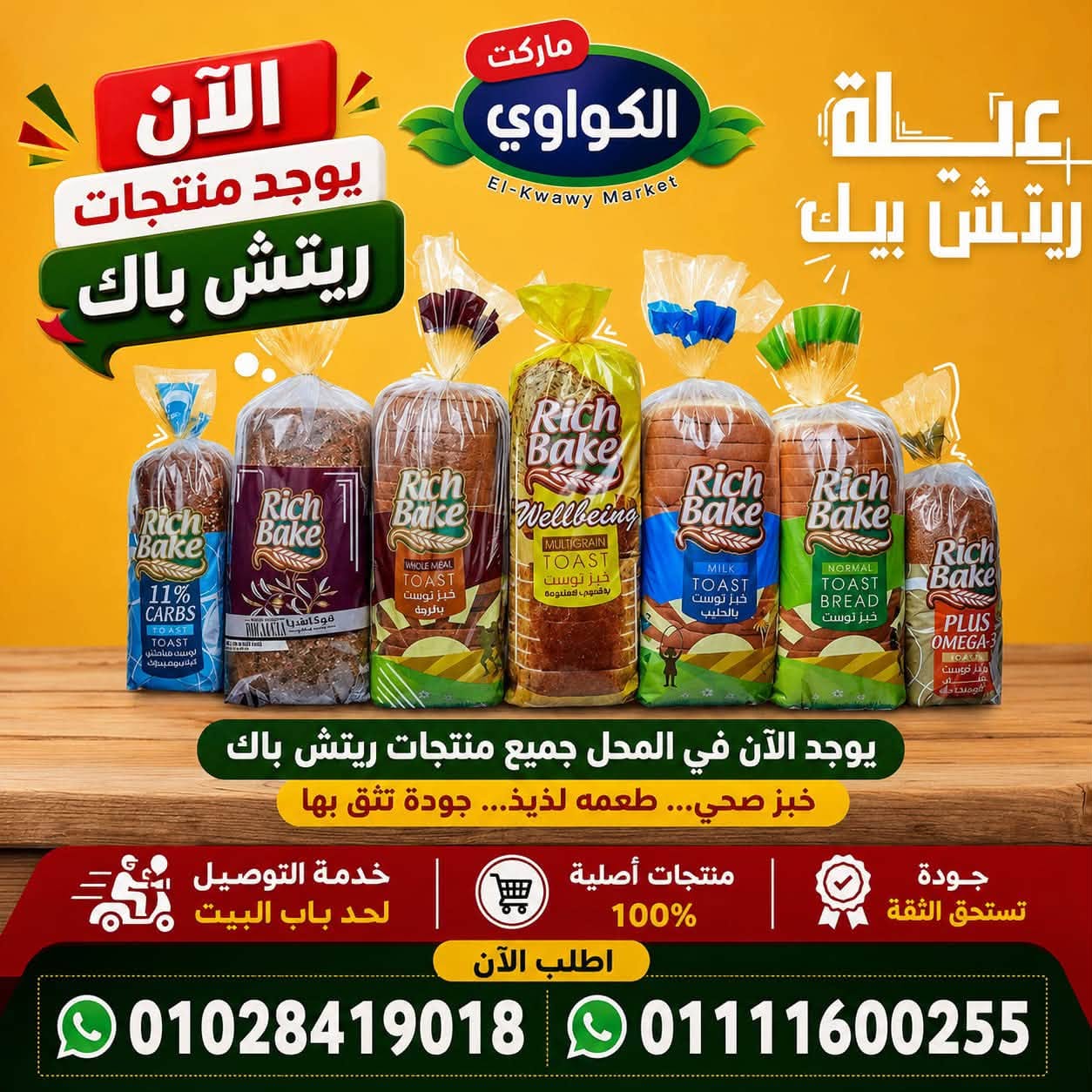 Ofertas de Mercado Al-Kawawi Egipto de 1 a 8 agosto 2026 Ofertas de agosto - Mercado Al-Kawawi - Egipto - 1 agosto 2026 – 8 agosto 2026 - Página 17